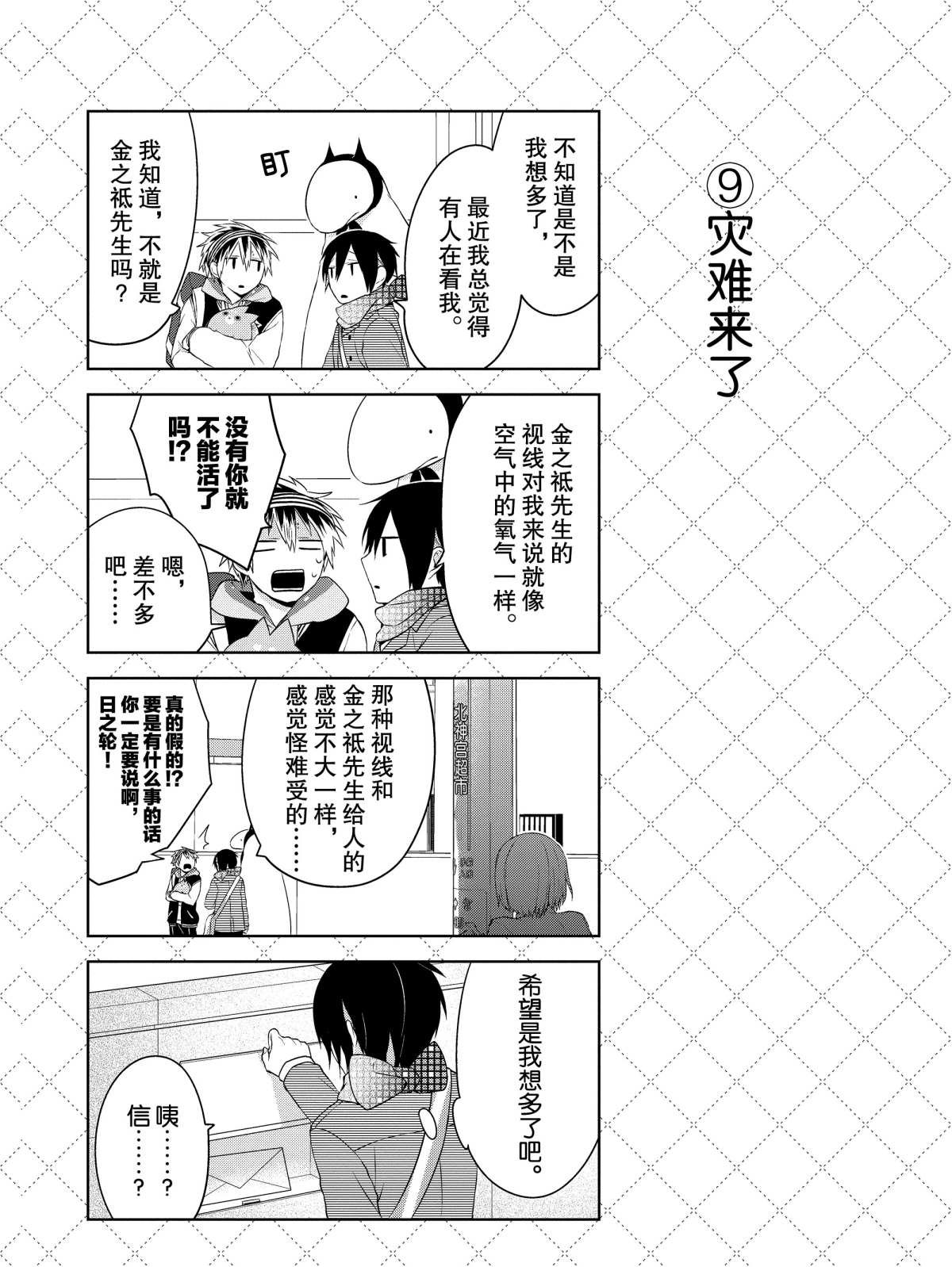 第16话 试看版