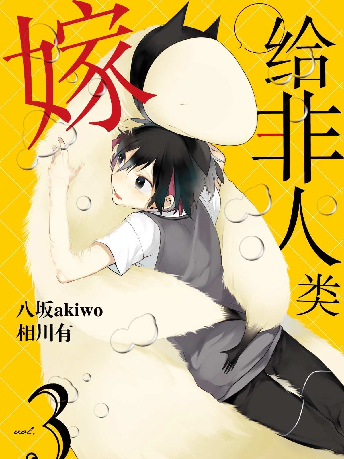 第17话 试看版