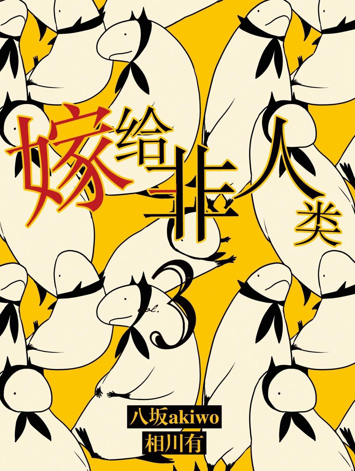 第17话 试看版