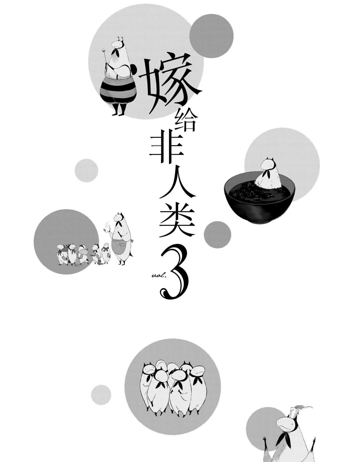 第17话 试看版