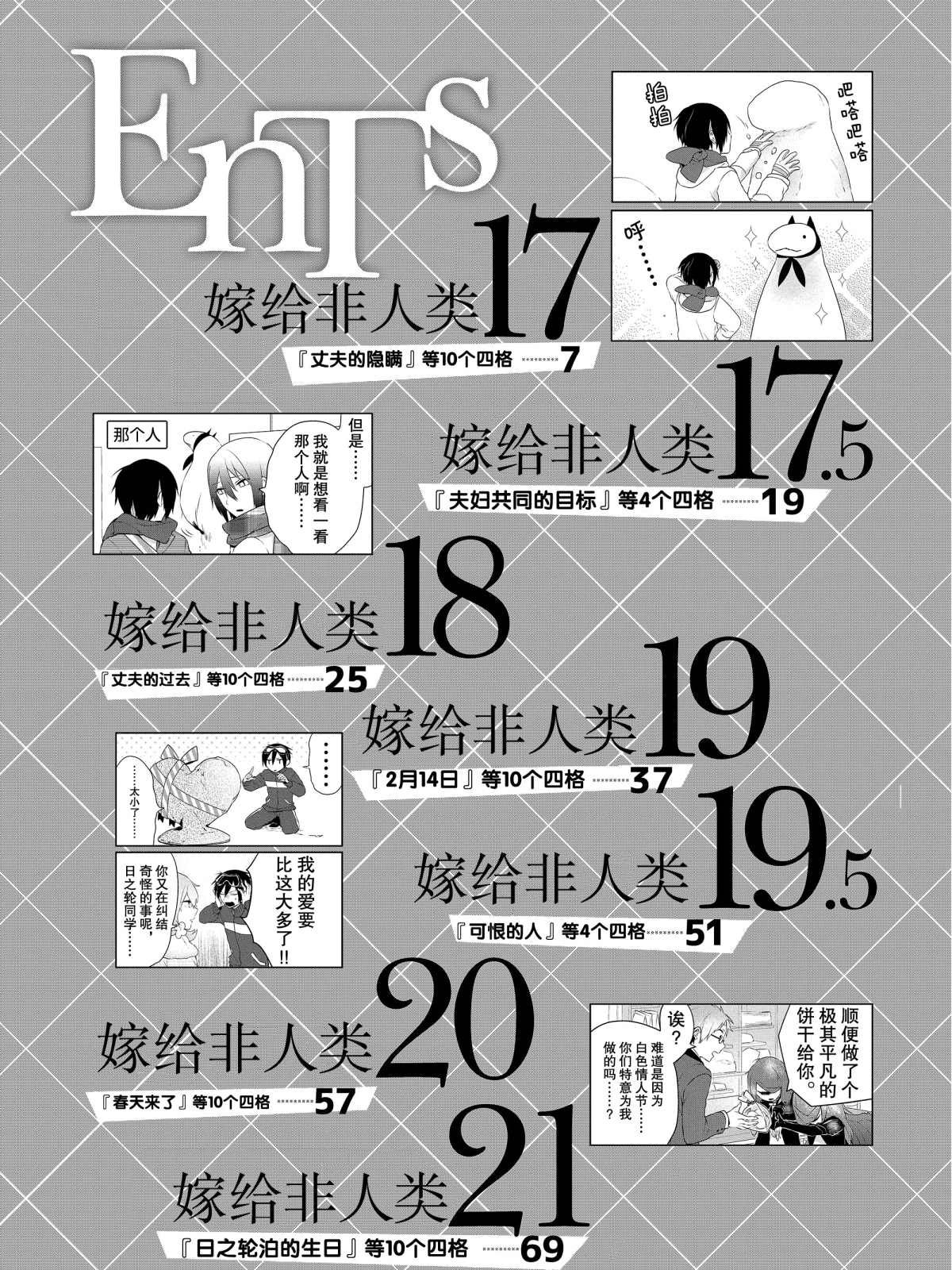第17话 试看版