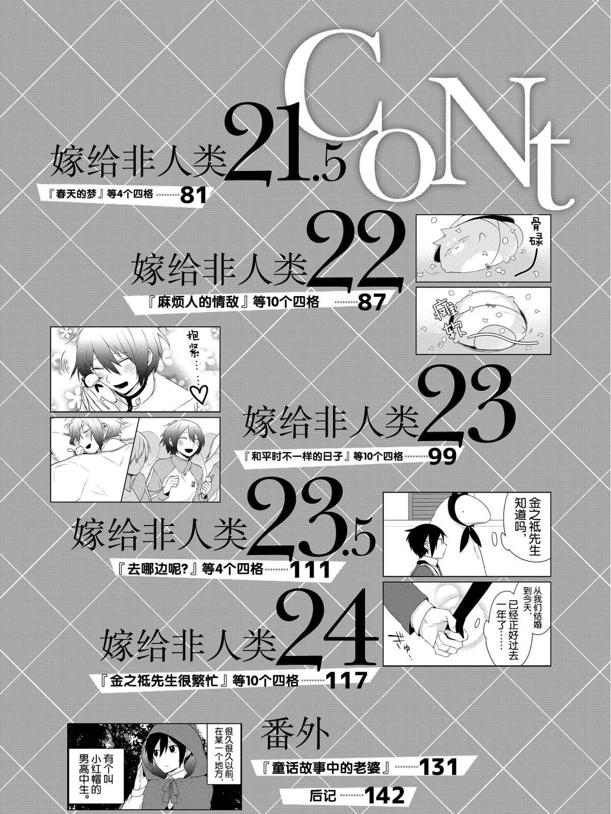第17话 试看版