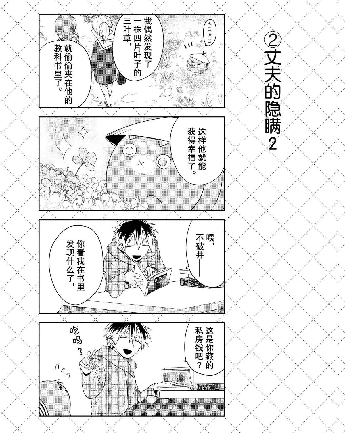 第17话 试看版