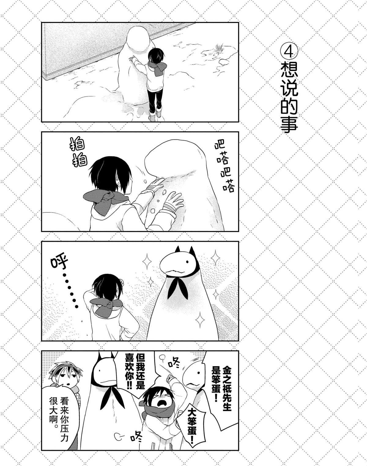 第17话 试看版