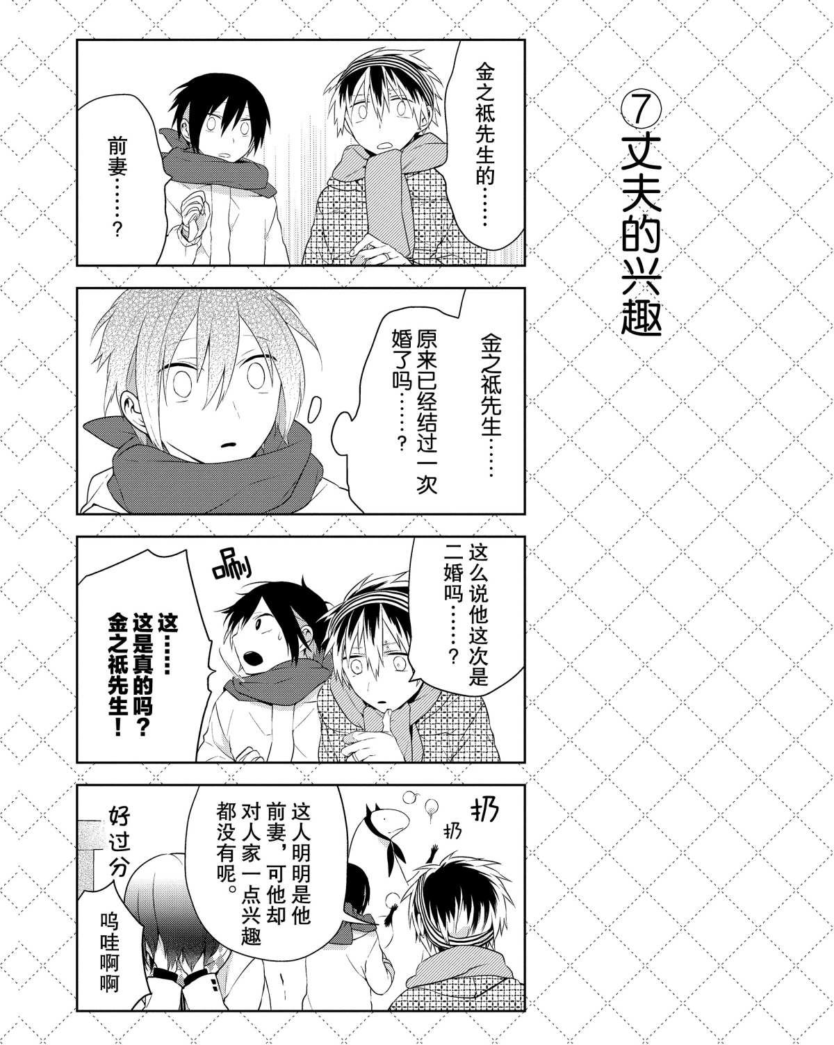 第17话 试看版