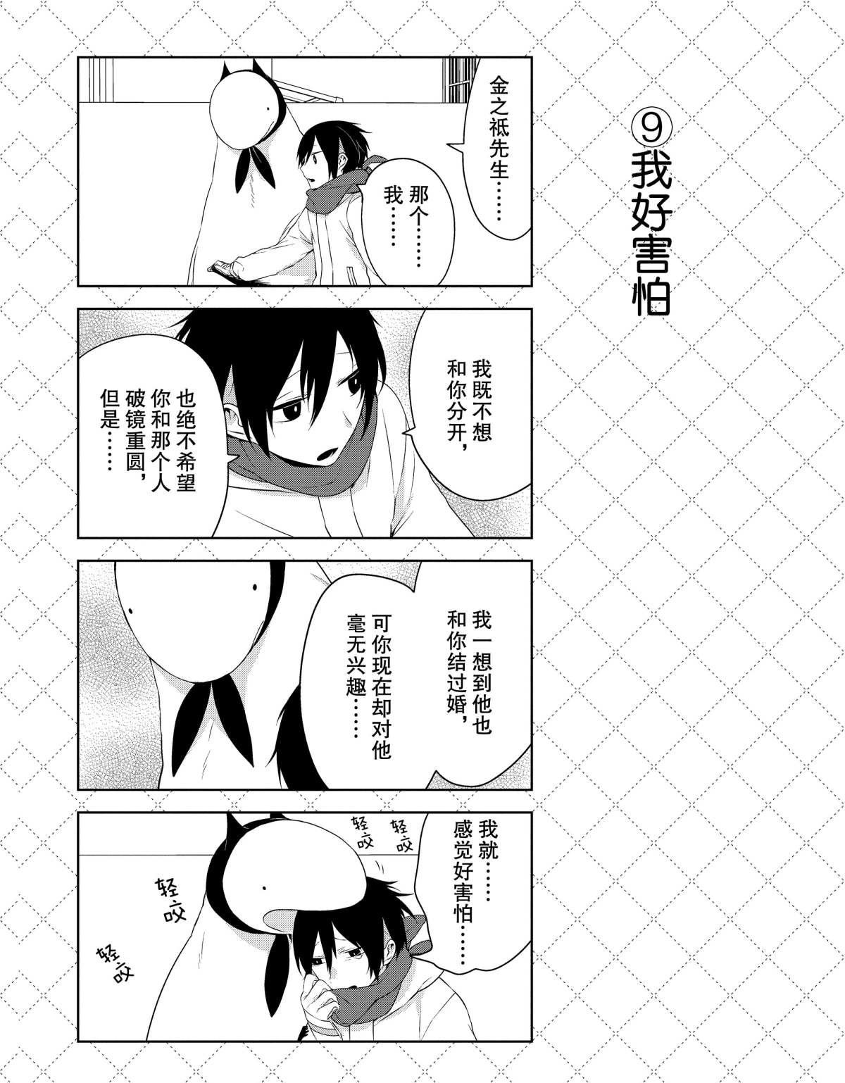 第17话 试看版