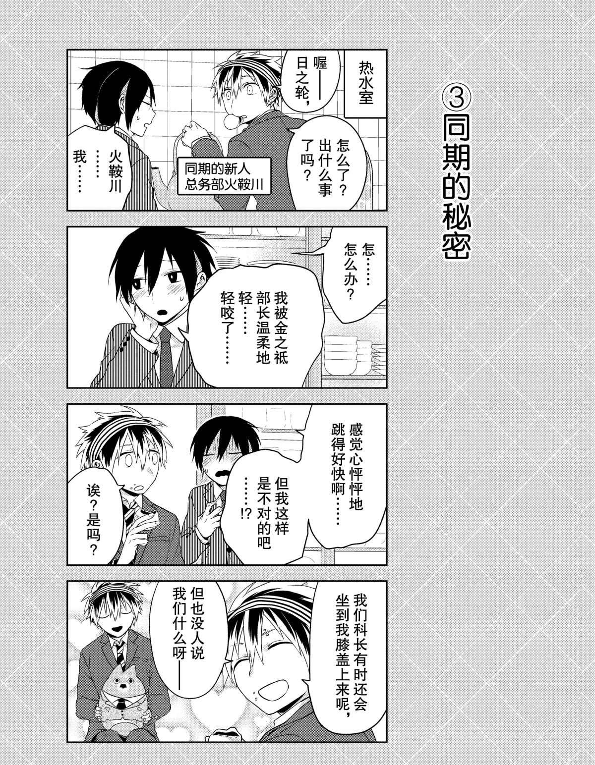 番外2 试看版