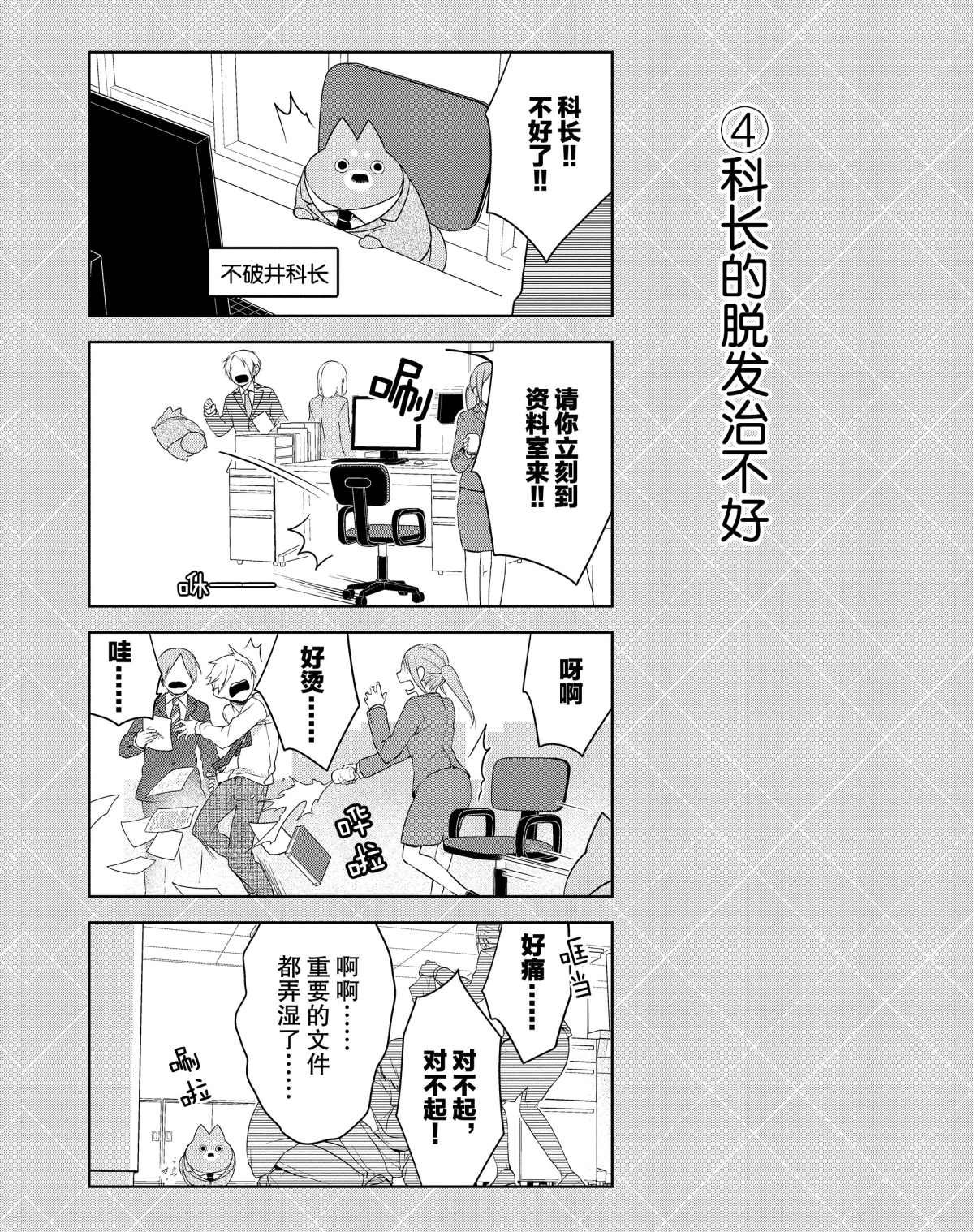 番外2 试看版