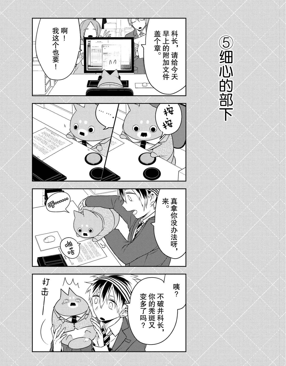 番外2 试看版