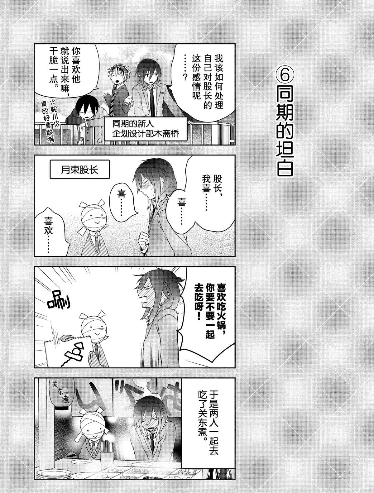 番外2 试看版