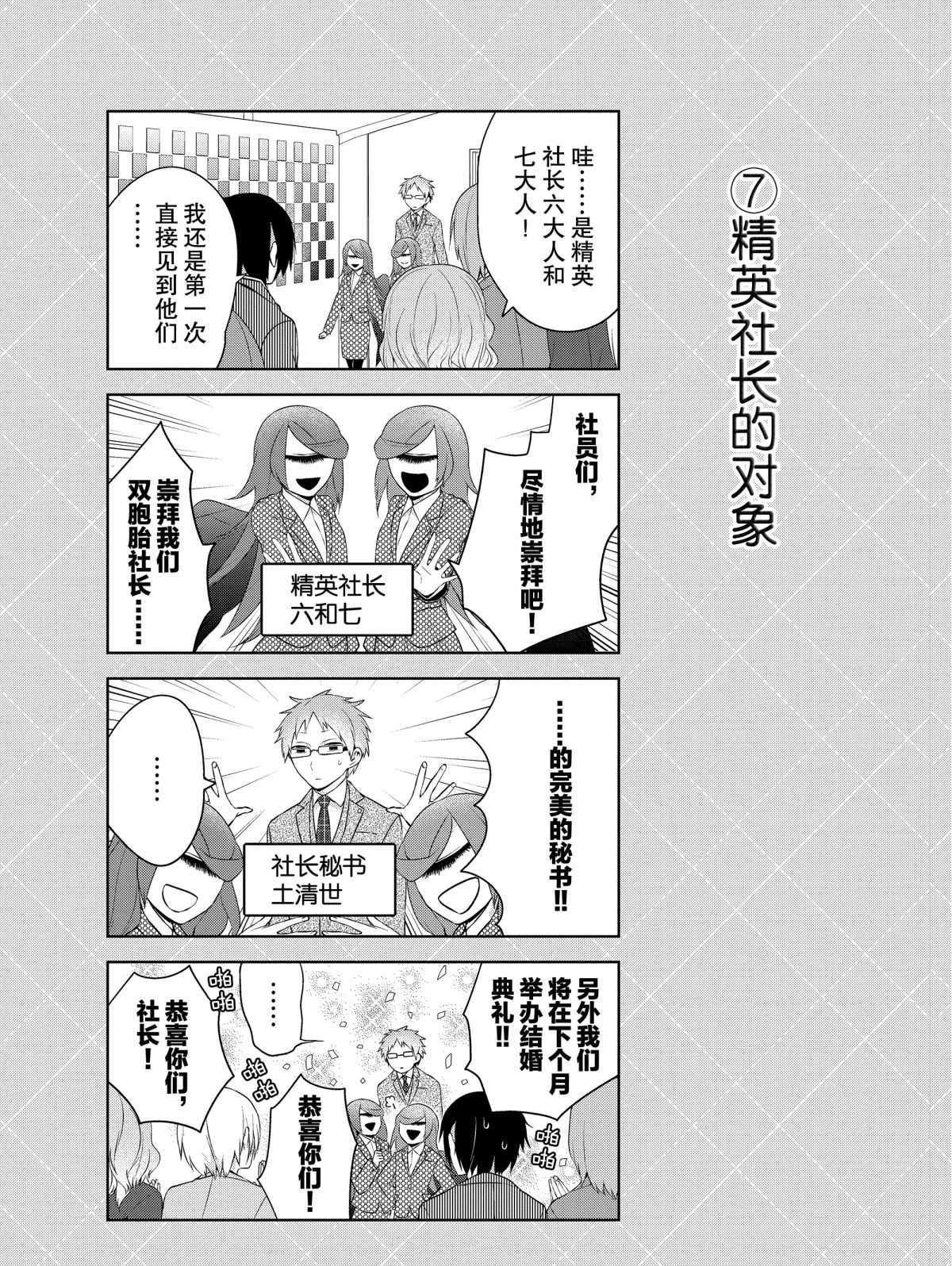 番外2 试看版