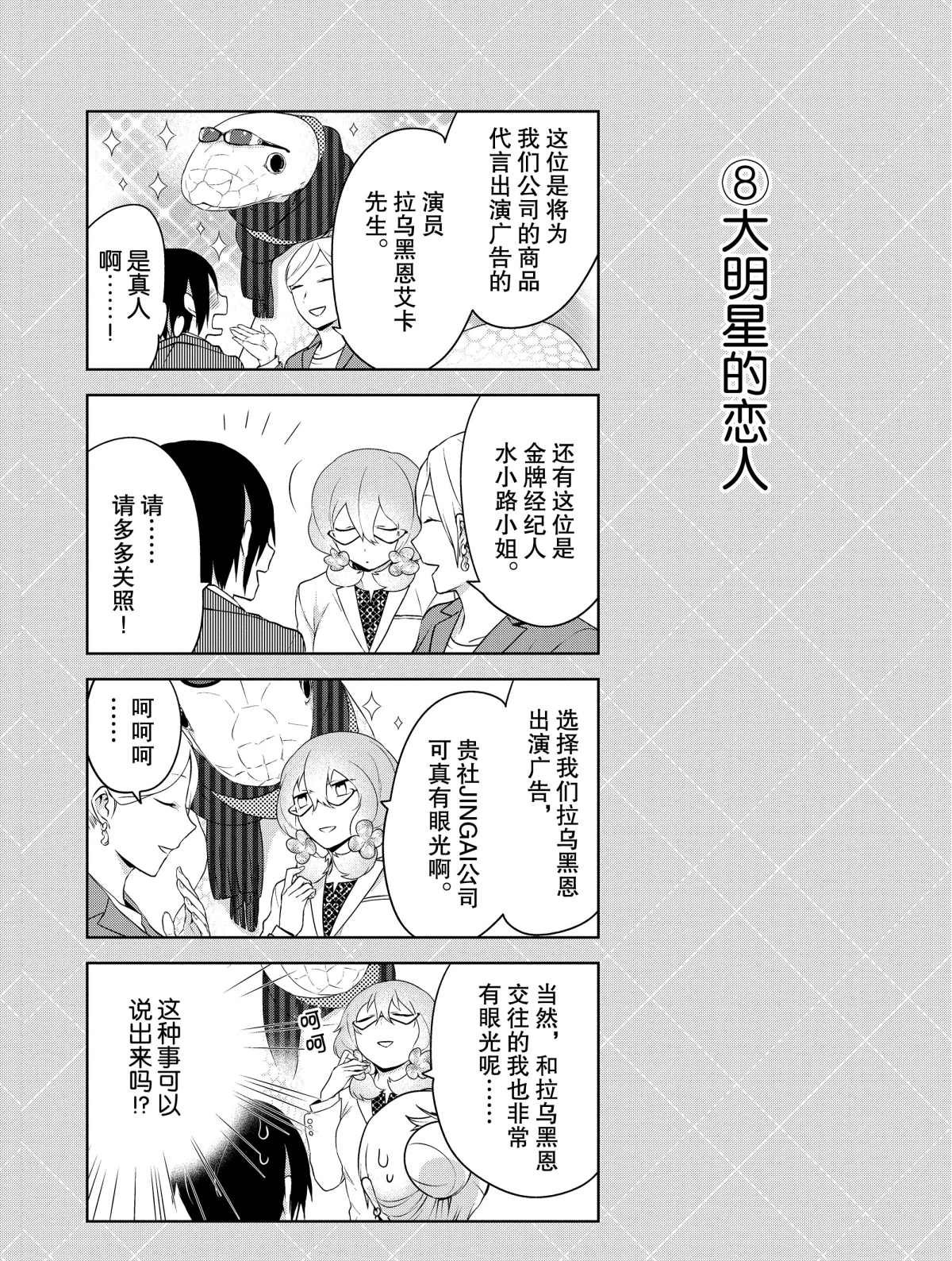 番外2 试看版