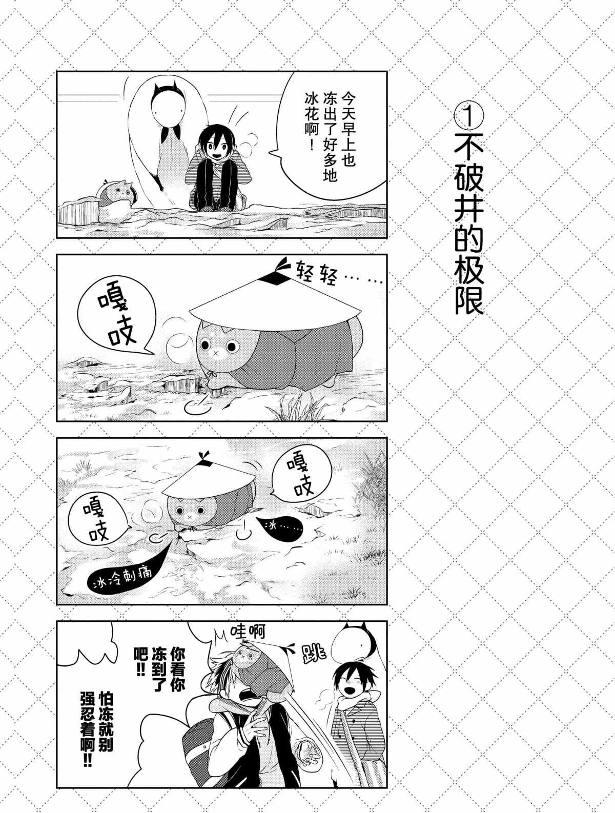 第17.5话 试看版