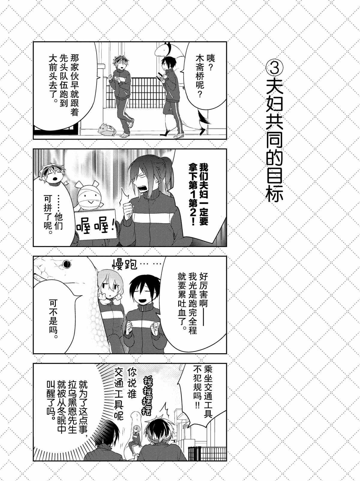 第17.5话 试看版