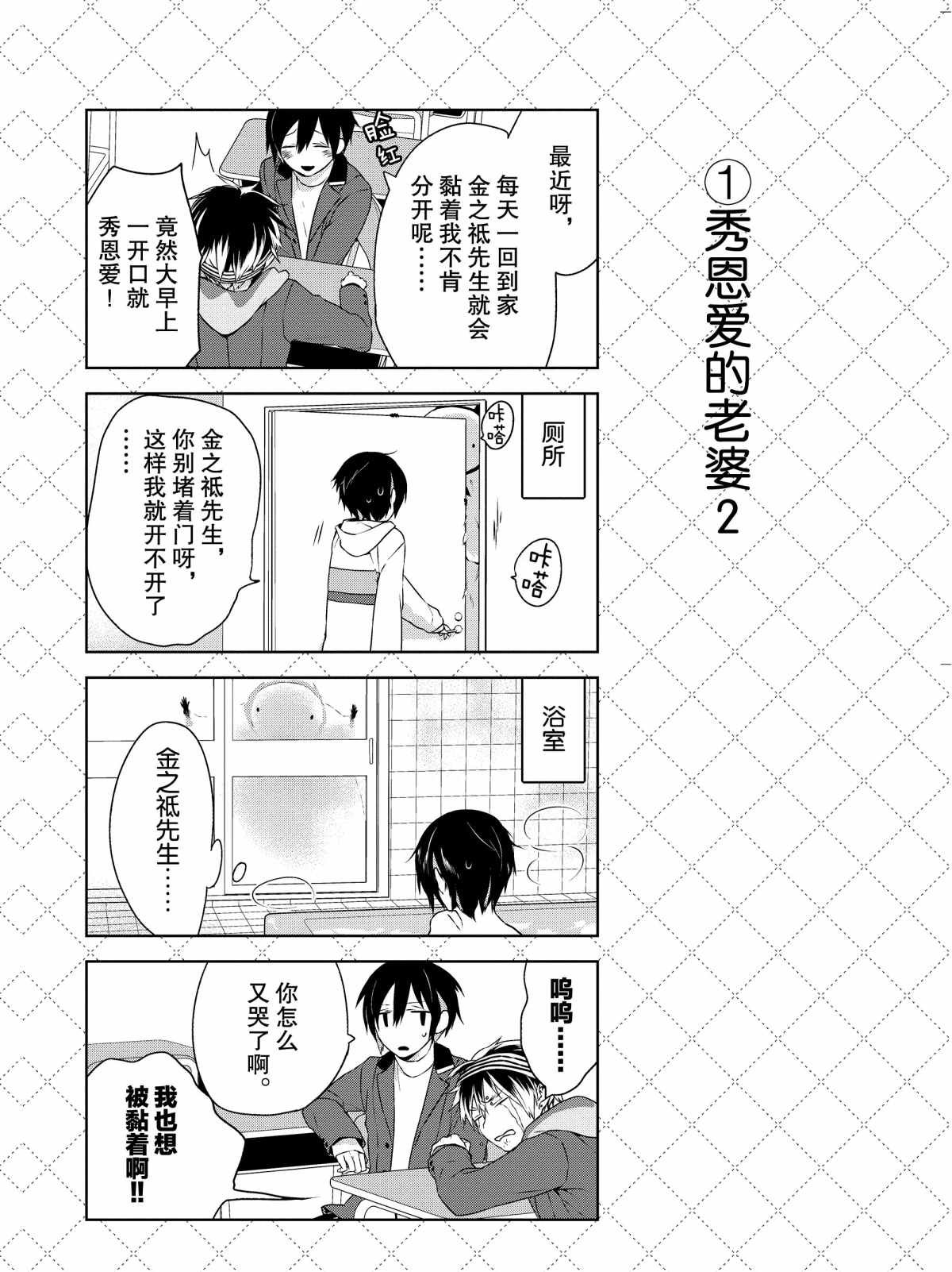第2.5话 试看版