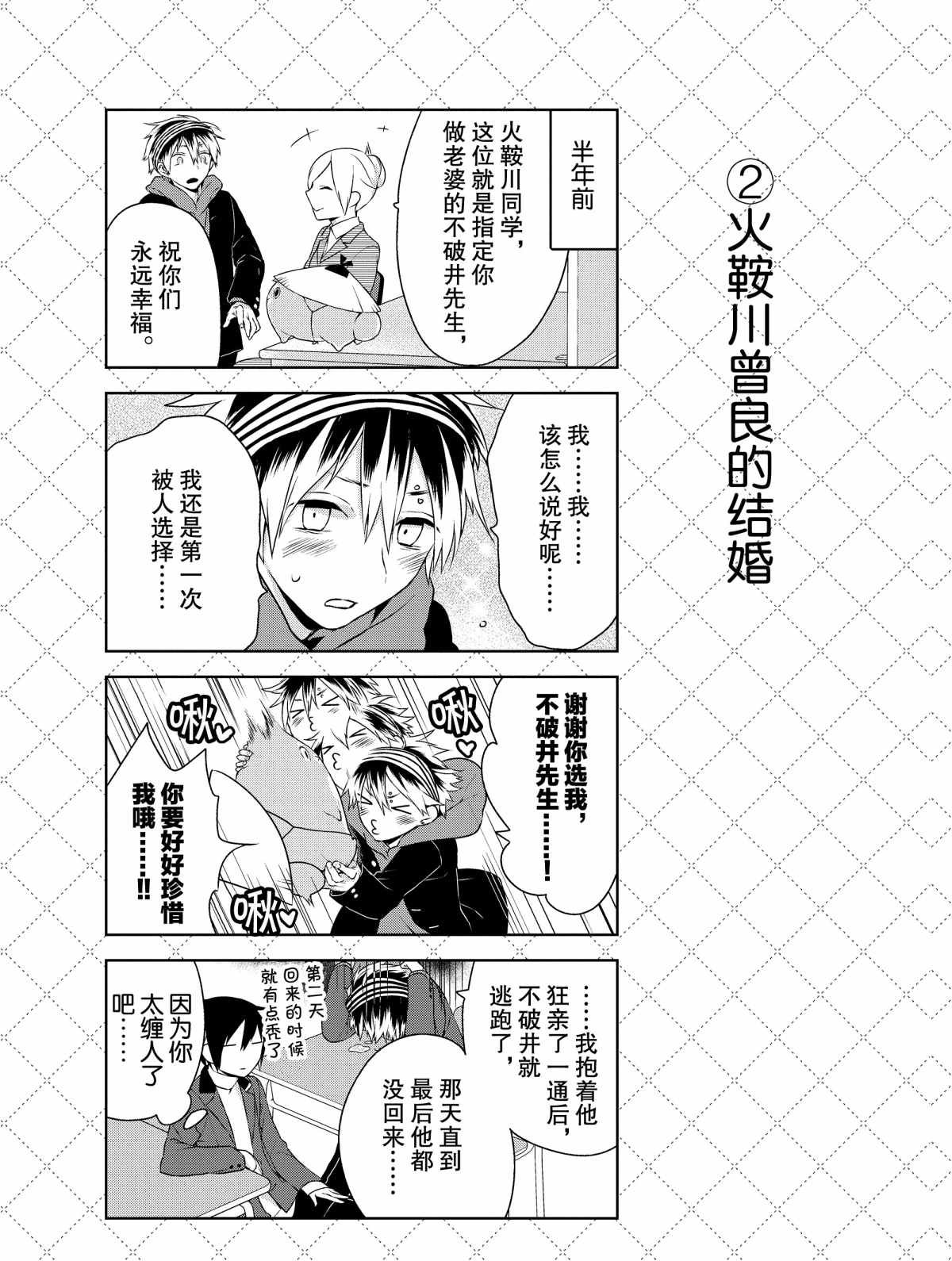 第2.5话 试看版