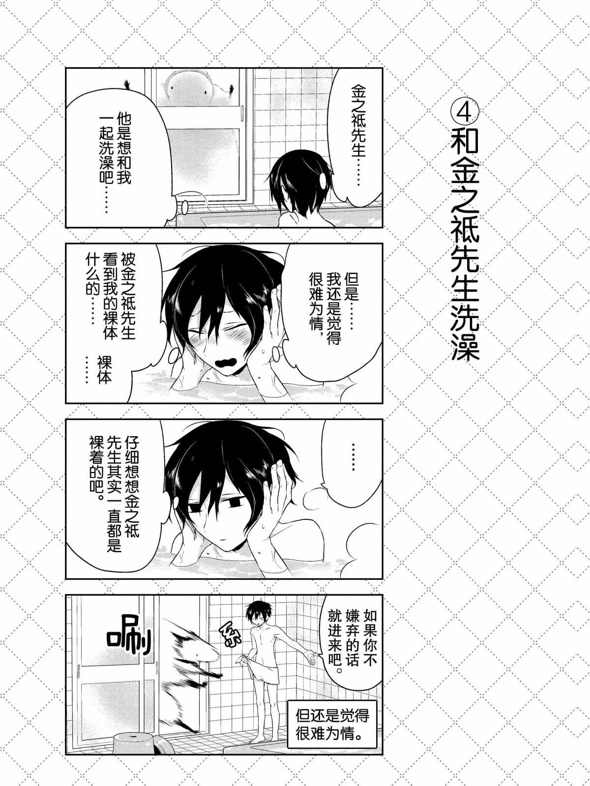 第2.5话 试看版