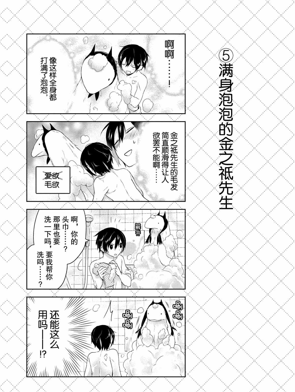 第2.5话 试看版