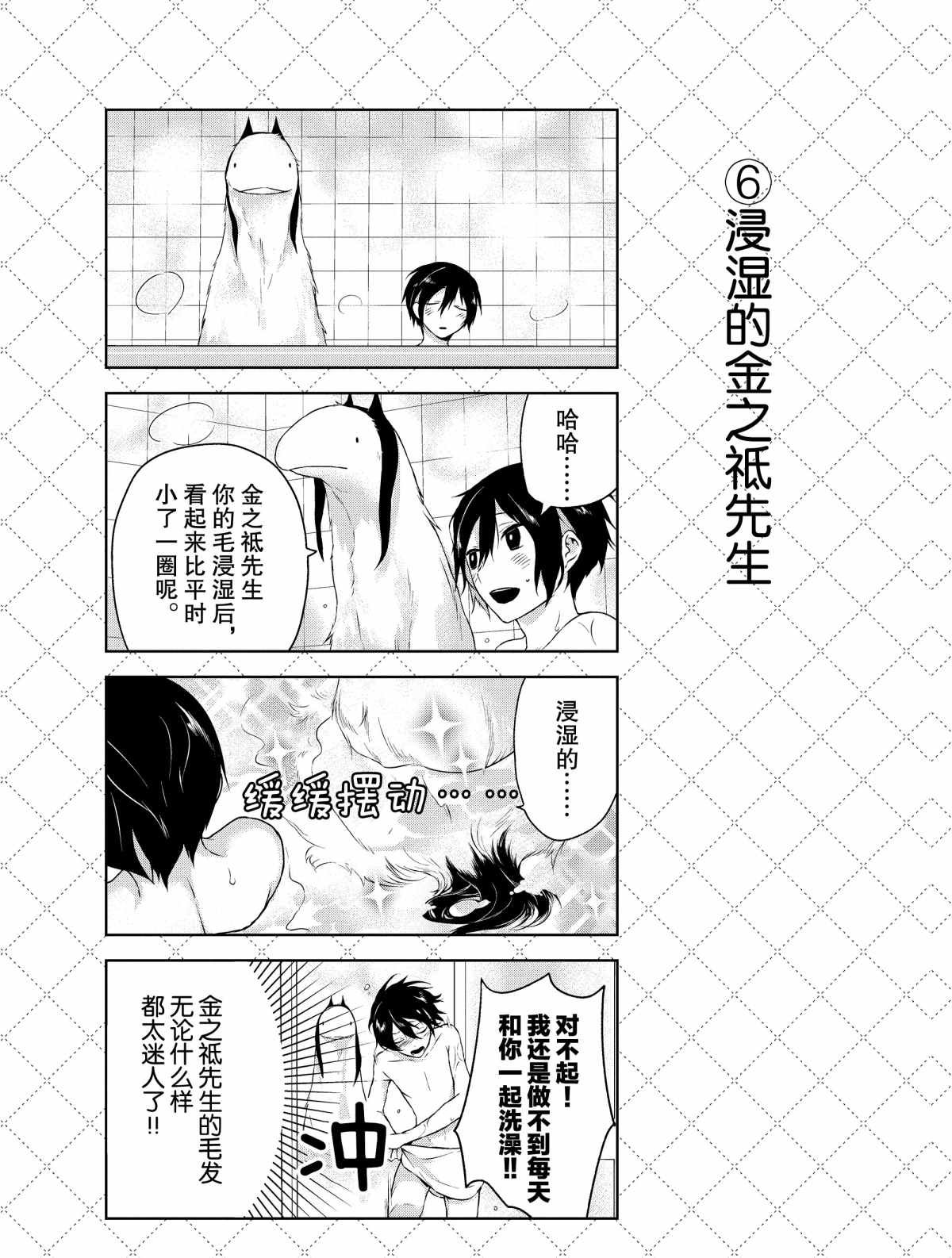 第2.5话 试看版