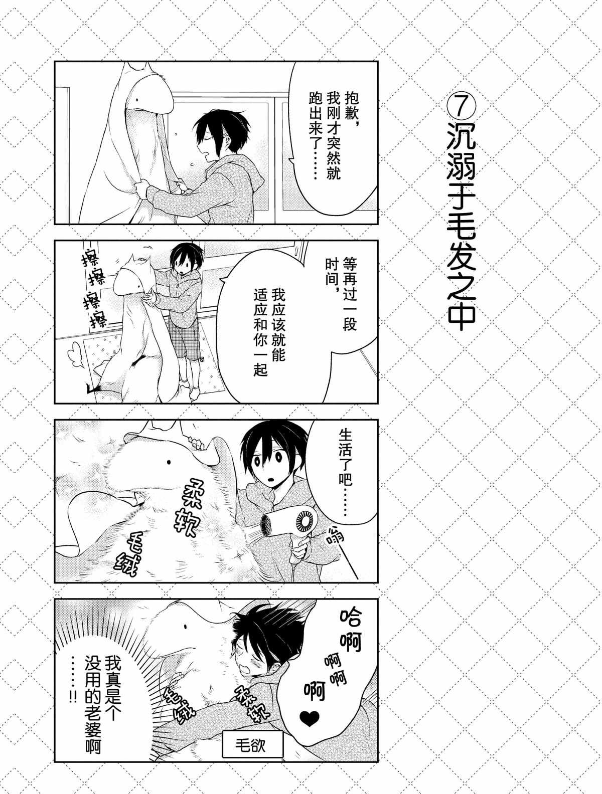 第2.5话 试看版