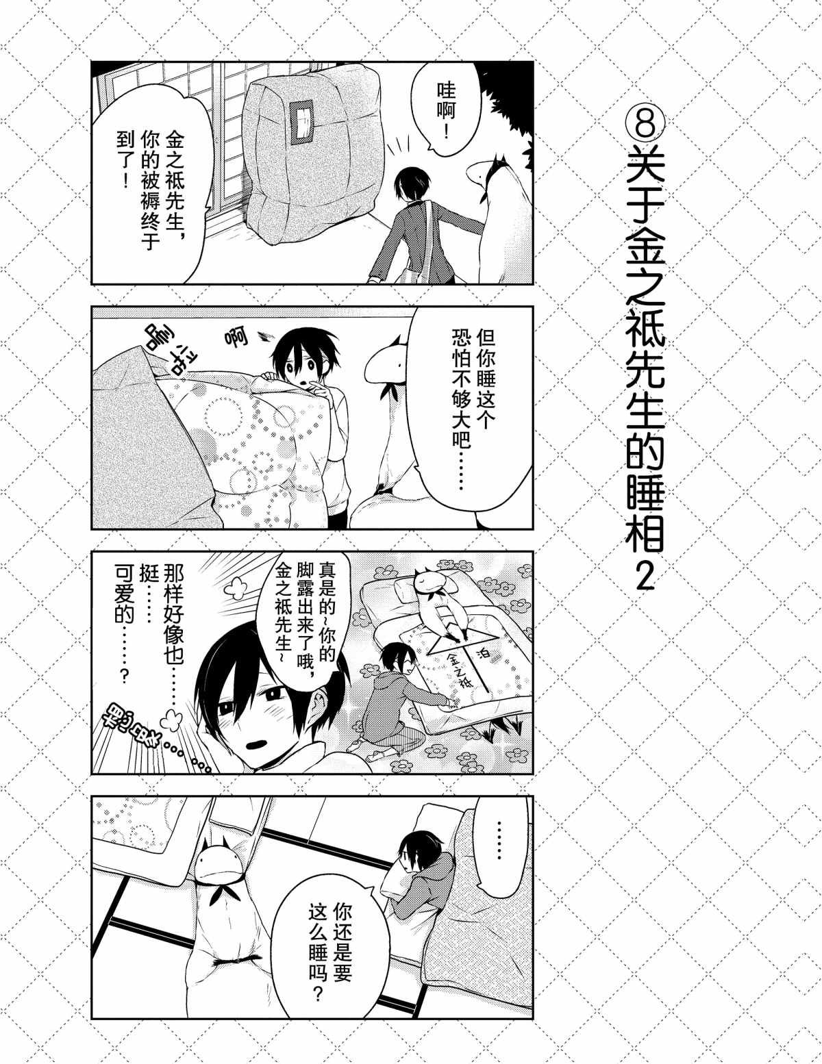 第2.5话 试看版