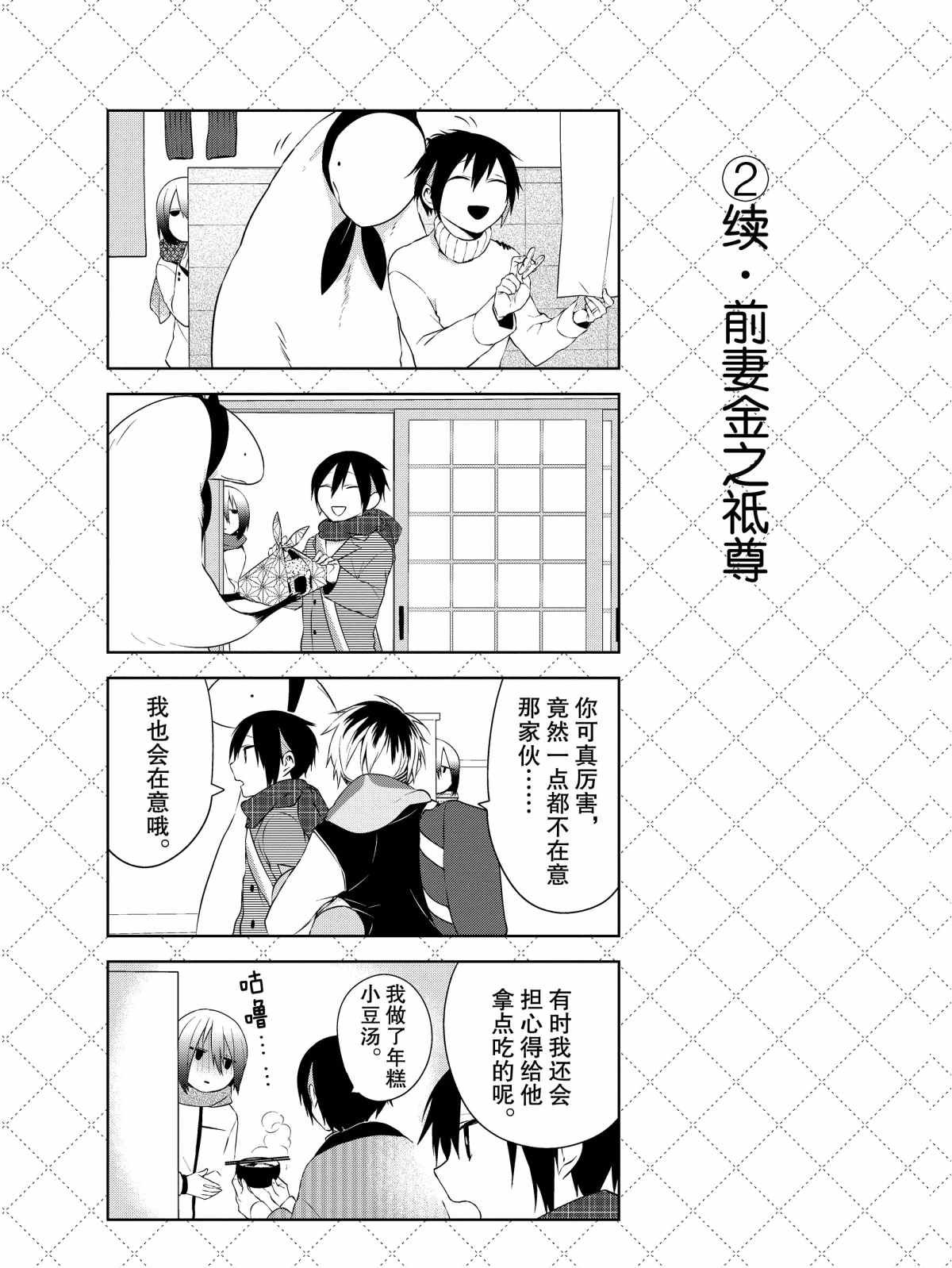 第18话 试看版