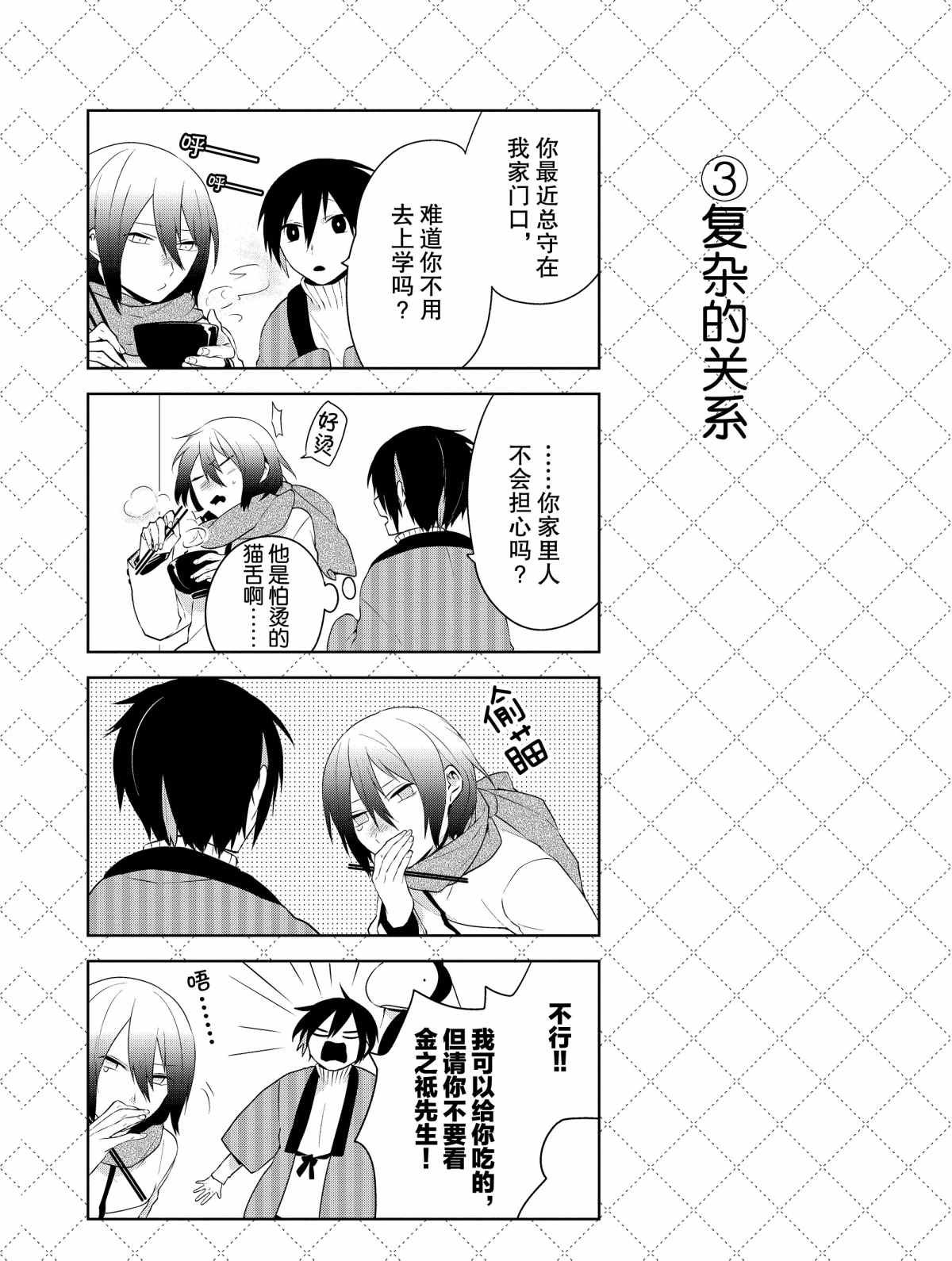 第18话 试看版