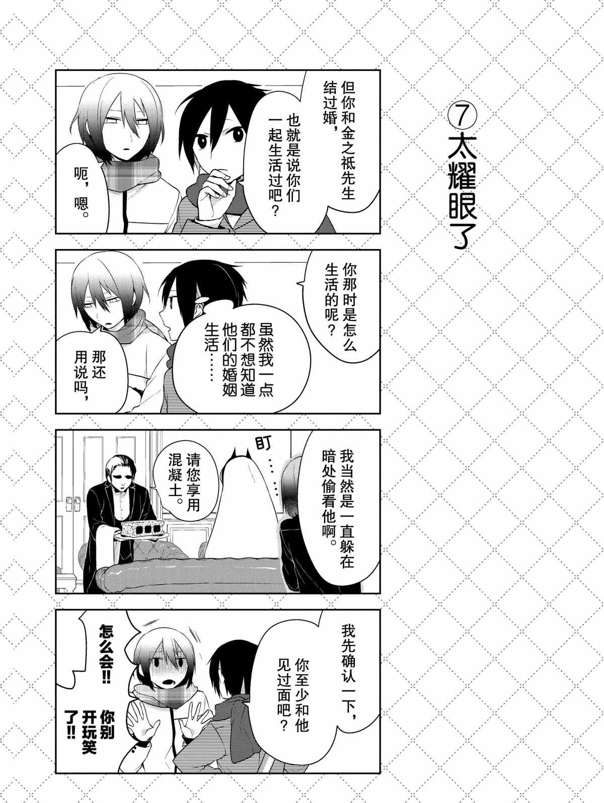 第18话 试看版