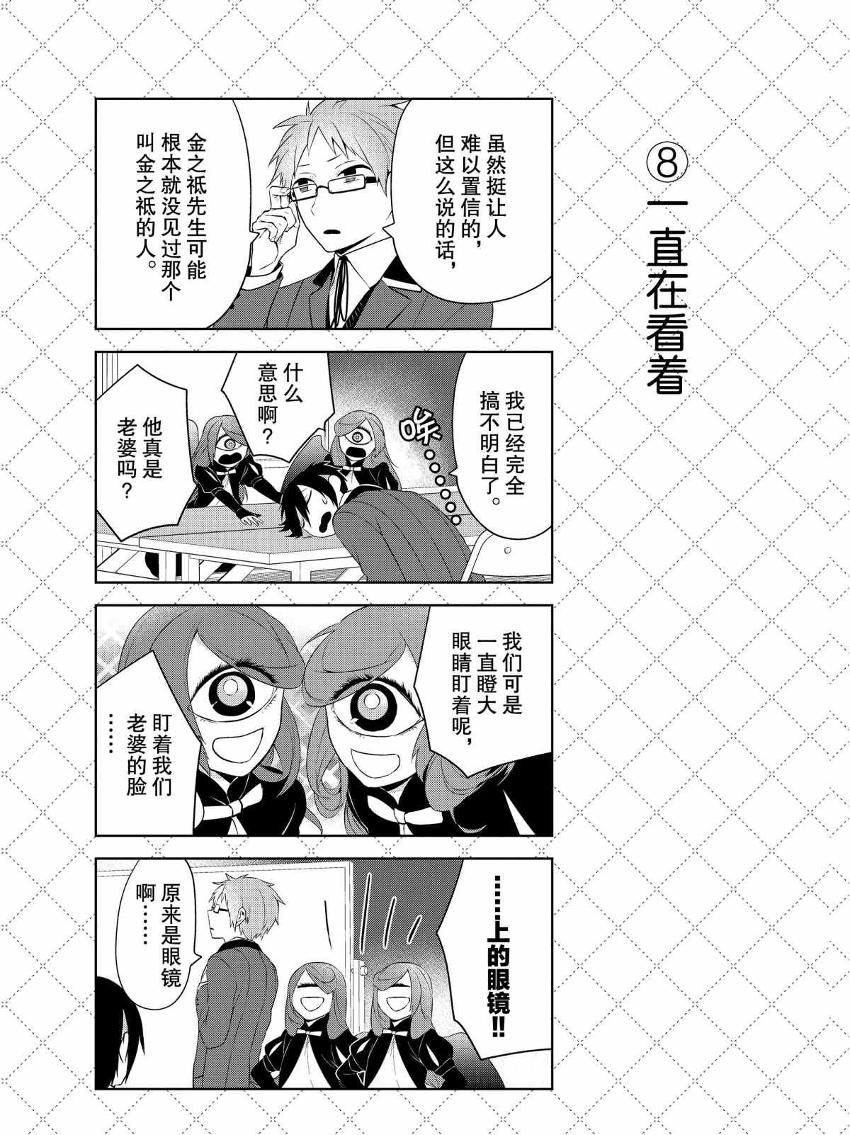 第18话 试看版
