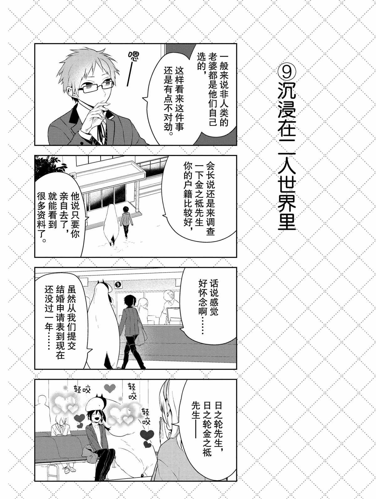 第18话 试看版