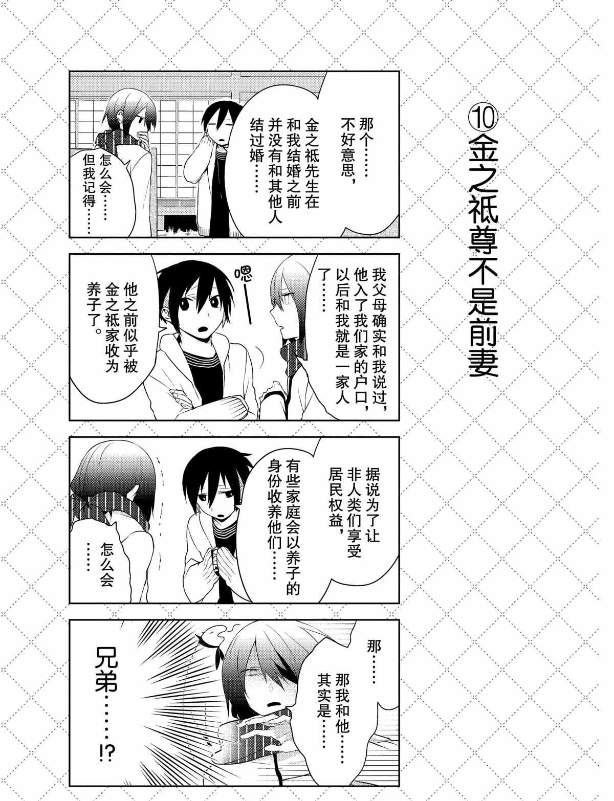 第18话 试看版