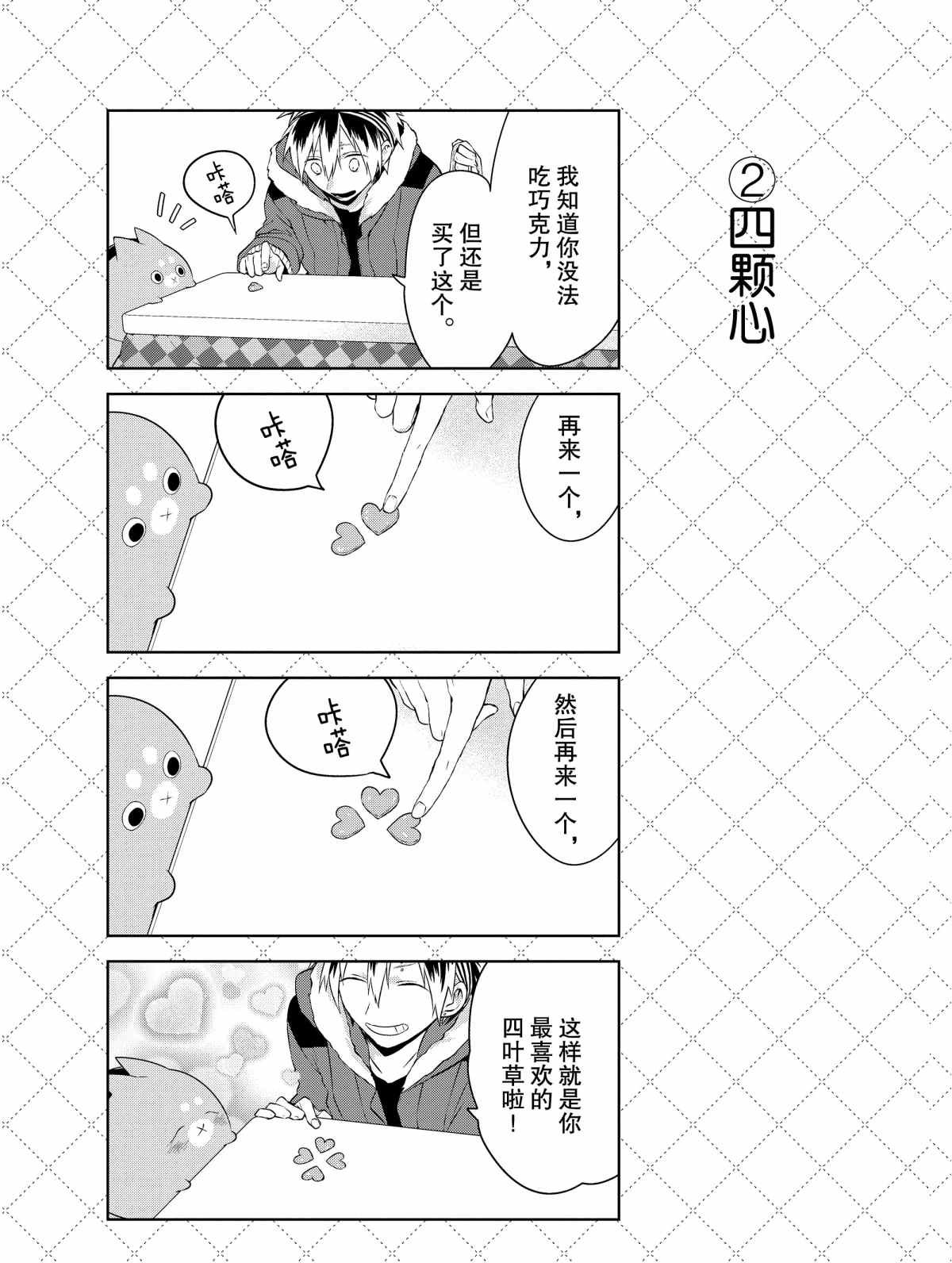 第19话 试看版
