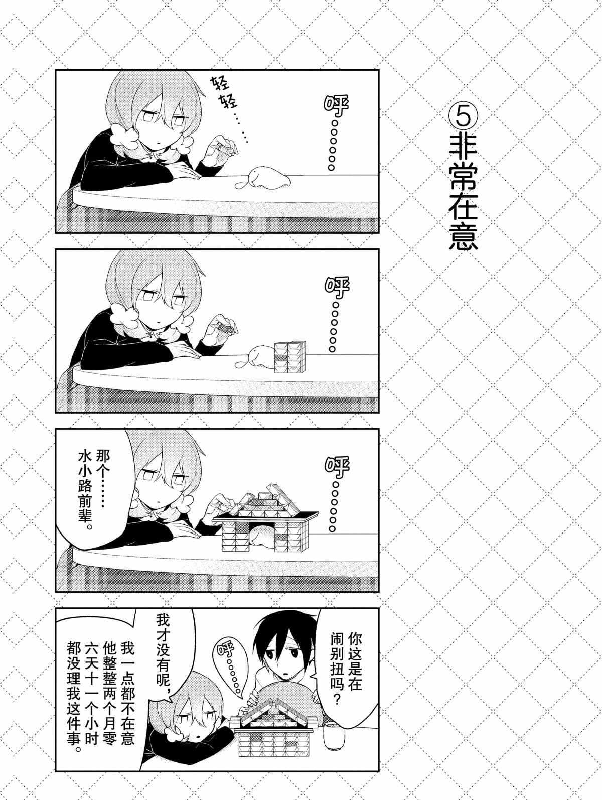 第19话 试看版