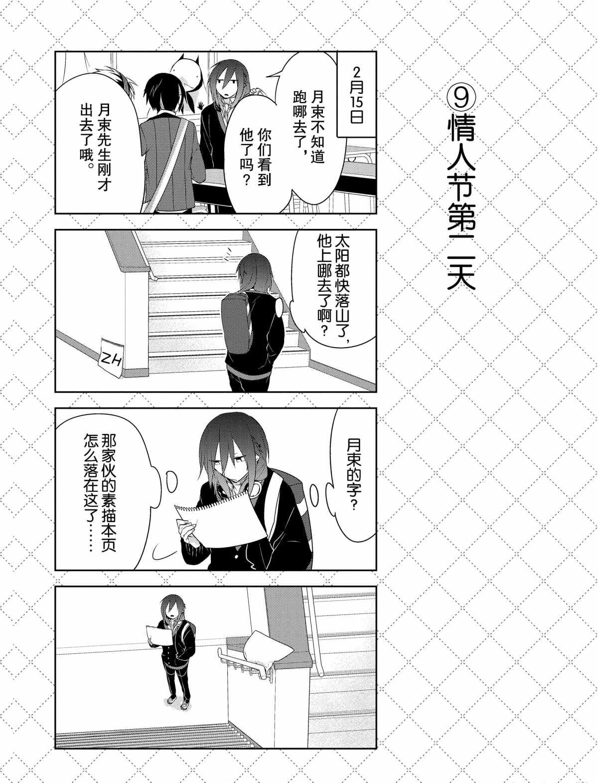 第19话 试看版