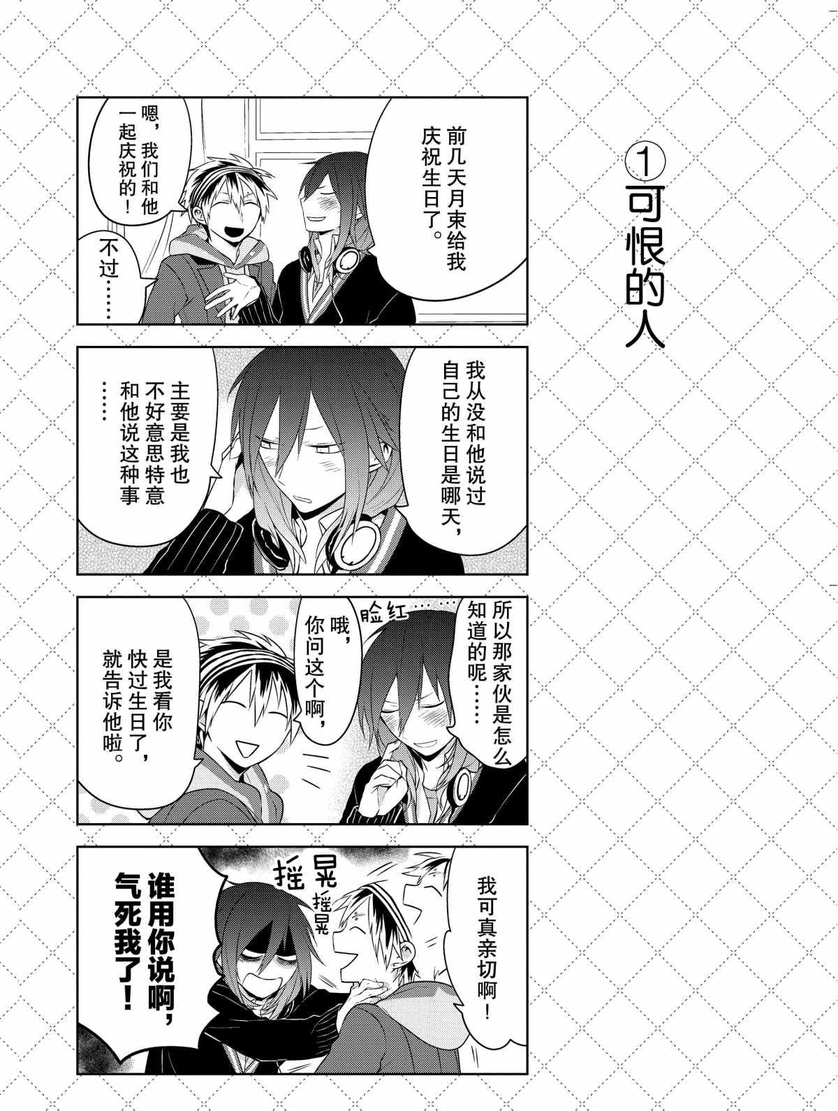 第19.5话 试看版