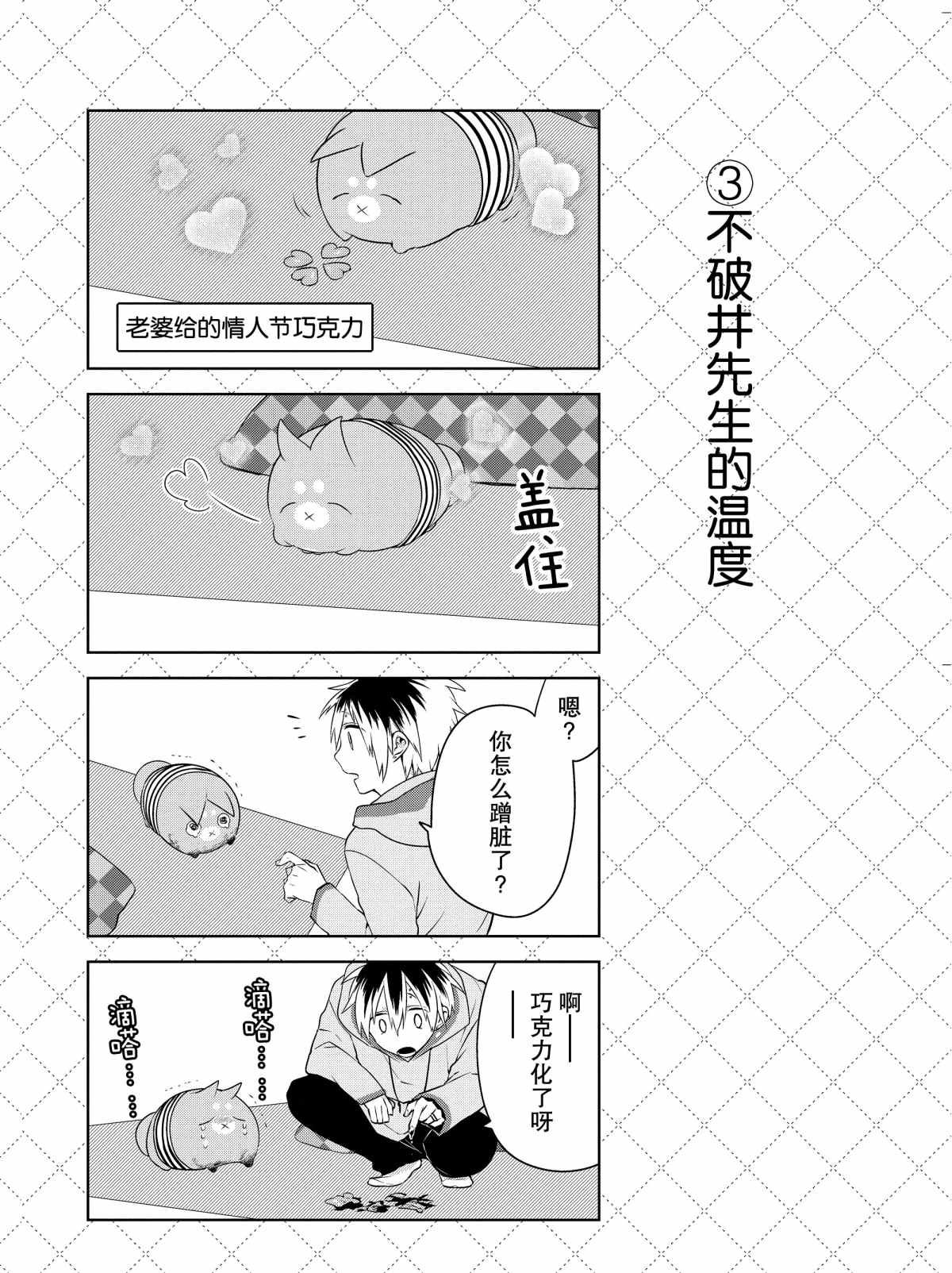 第19.5话 试看版