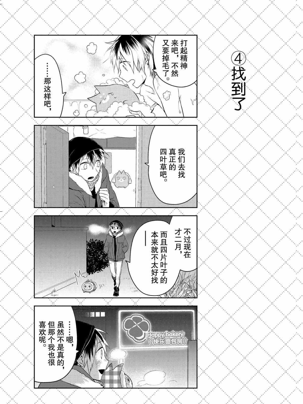 第19.5话 试看版