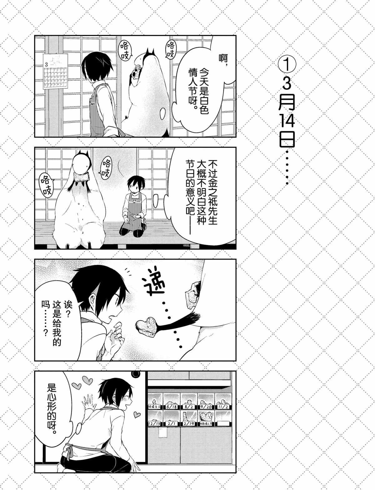 第20话 试看版