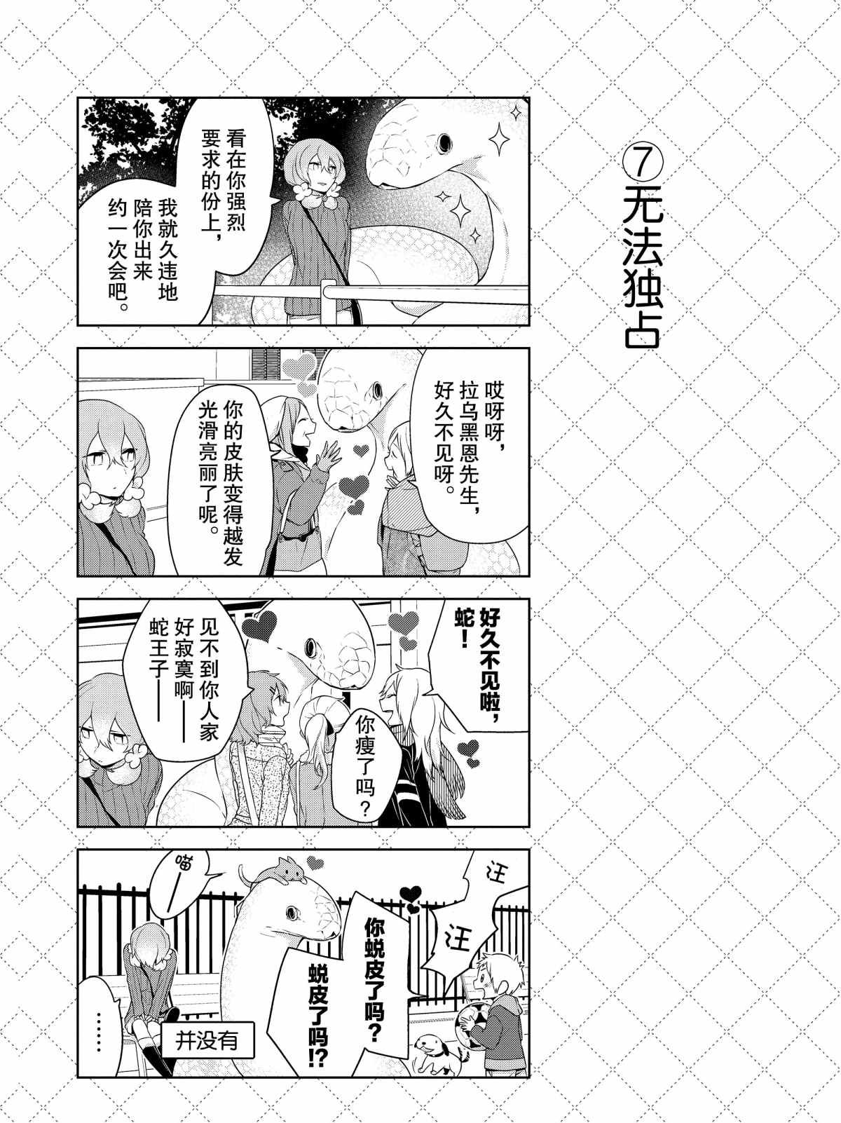 第20话 试看版