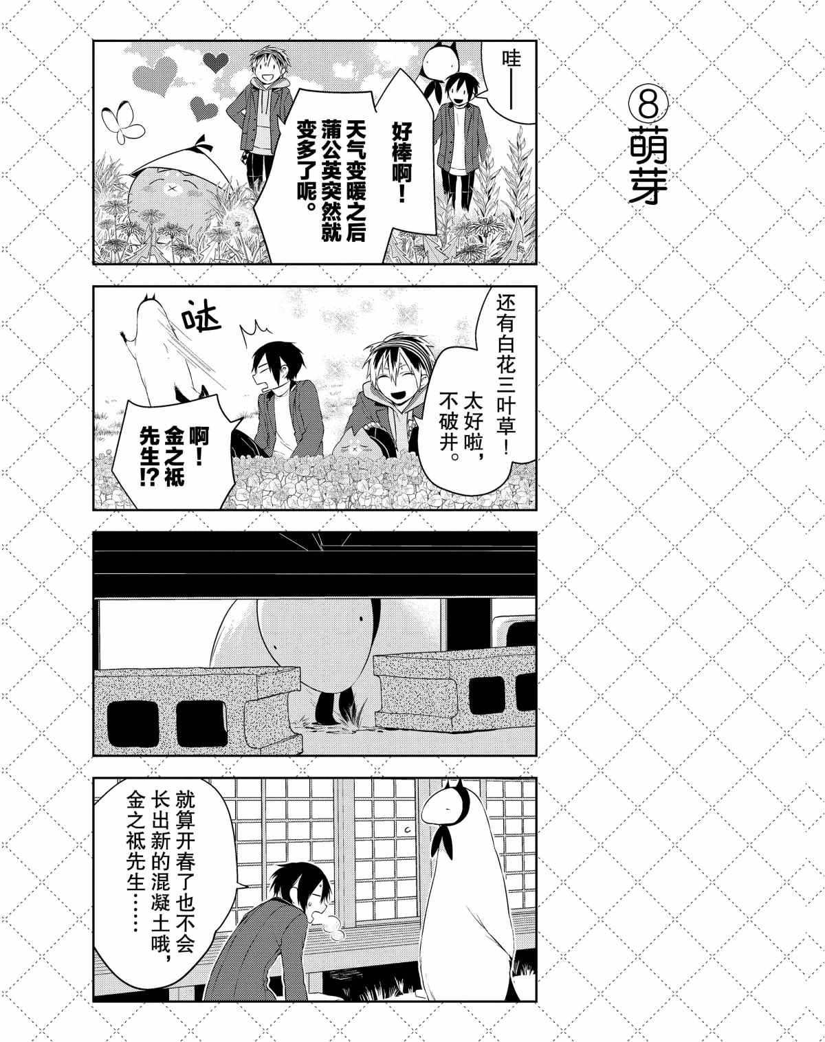 第20话 试看版