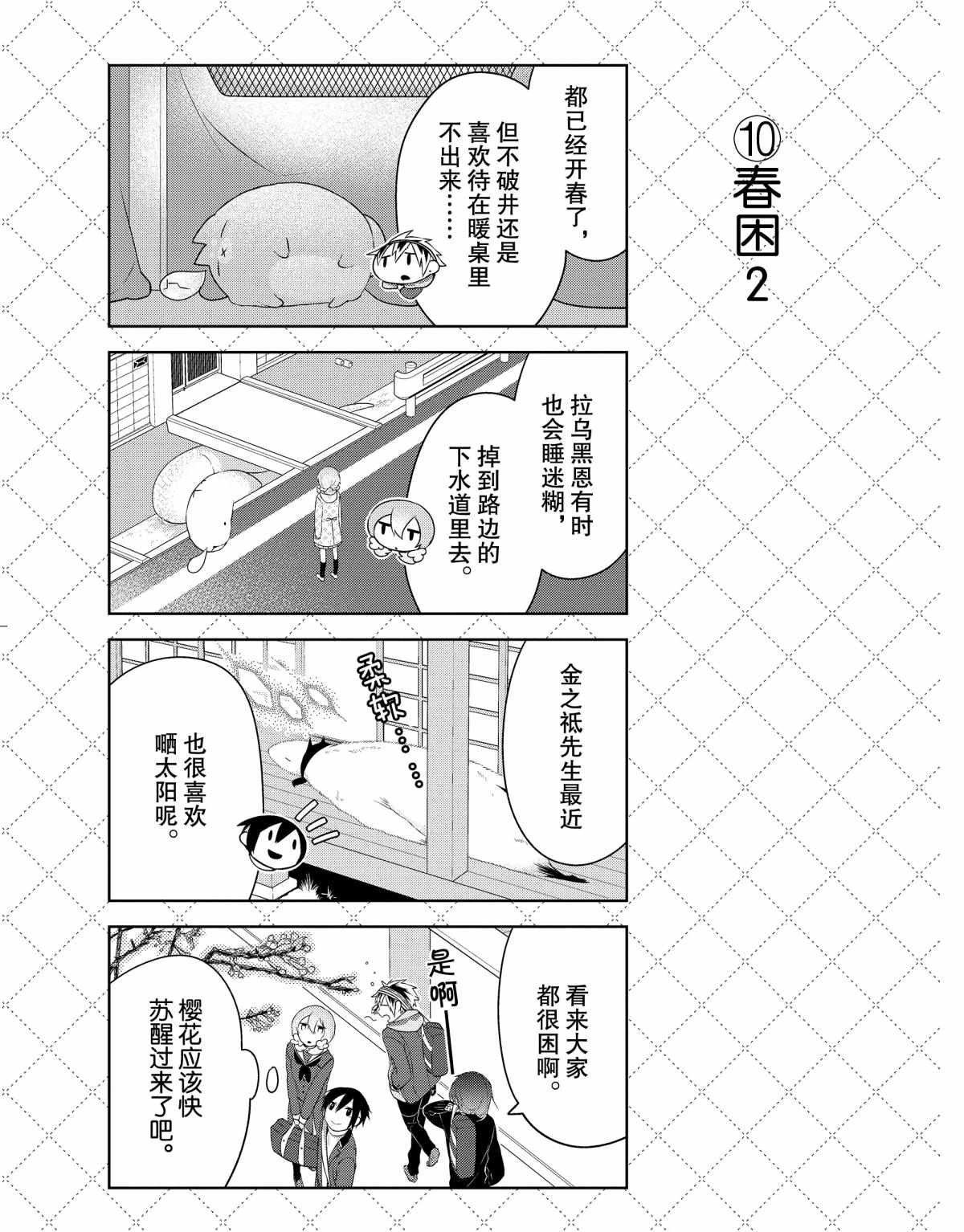 第20话 试看版