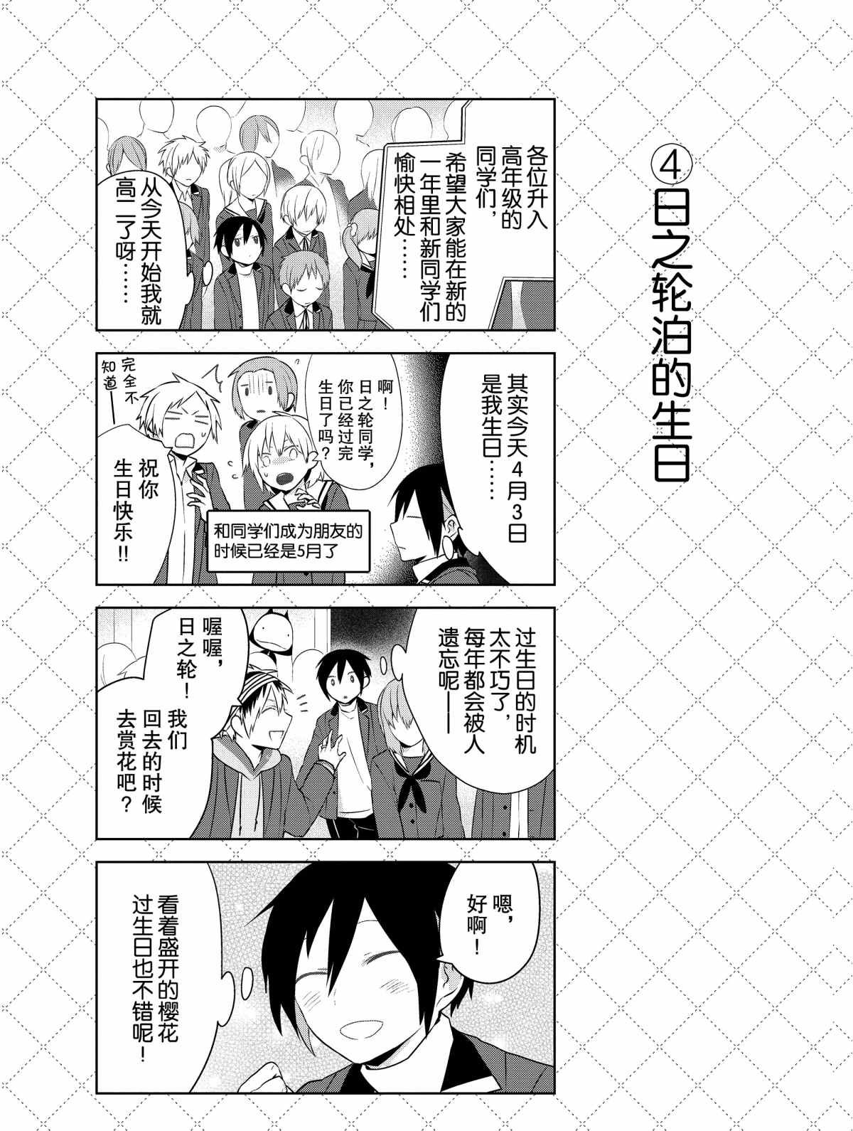 第21话 试看版