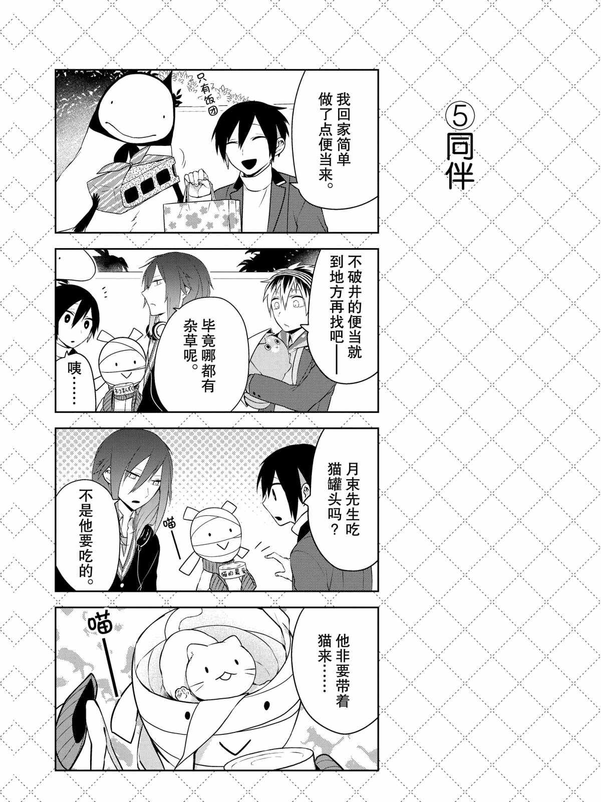 第21话 试看版