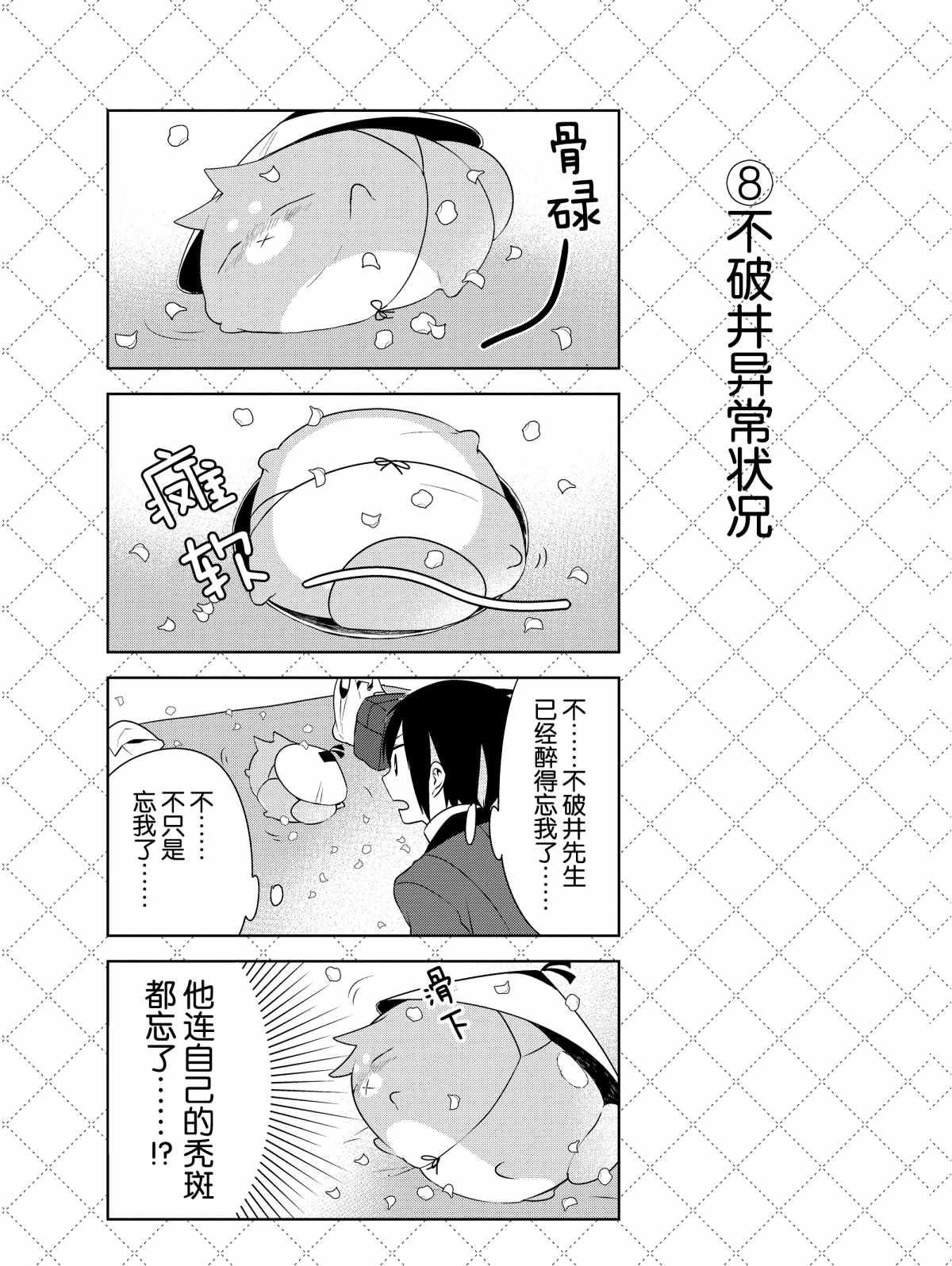 第21话 试看版