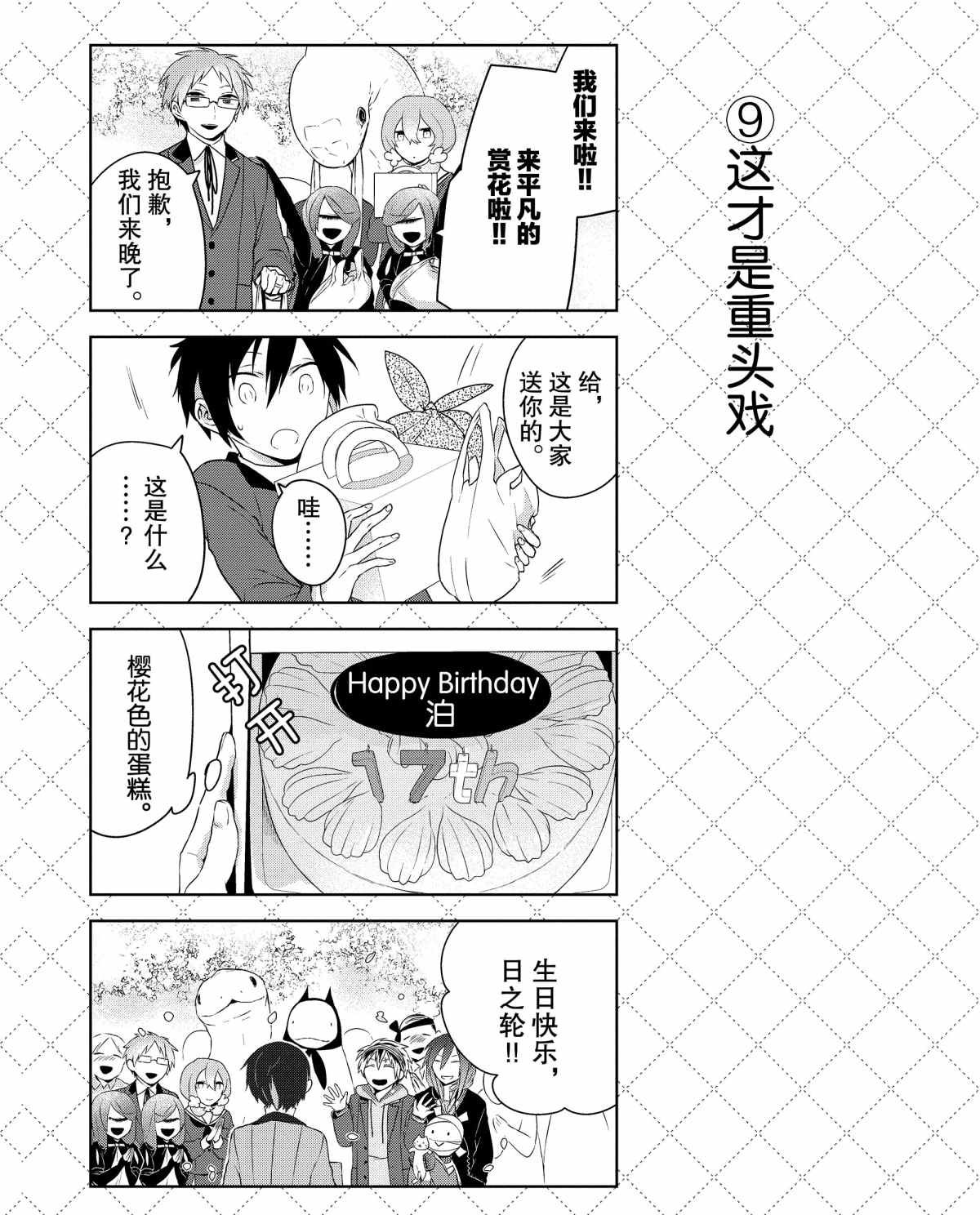 第21话 试看版