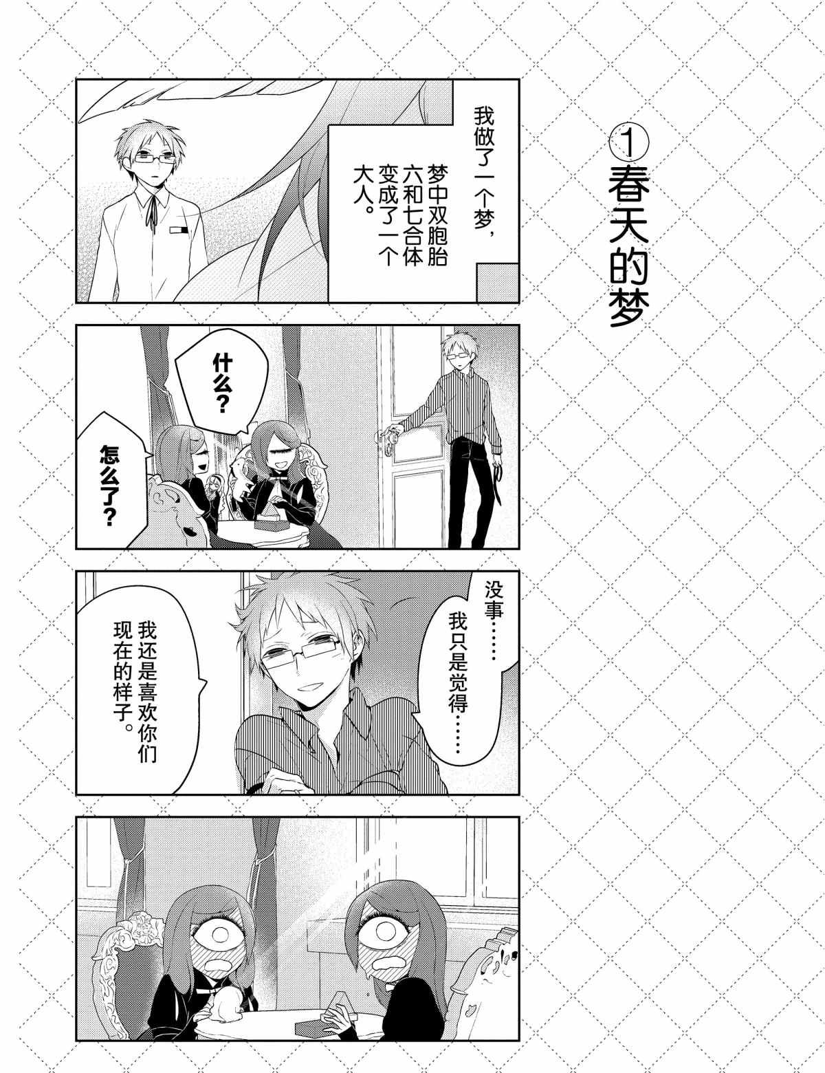 第21.5话 试看版