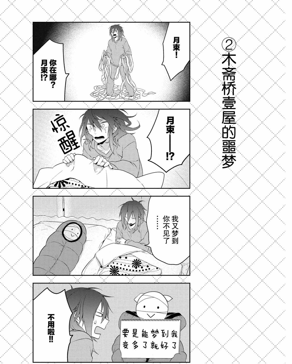 第21.5话 试看版
