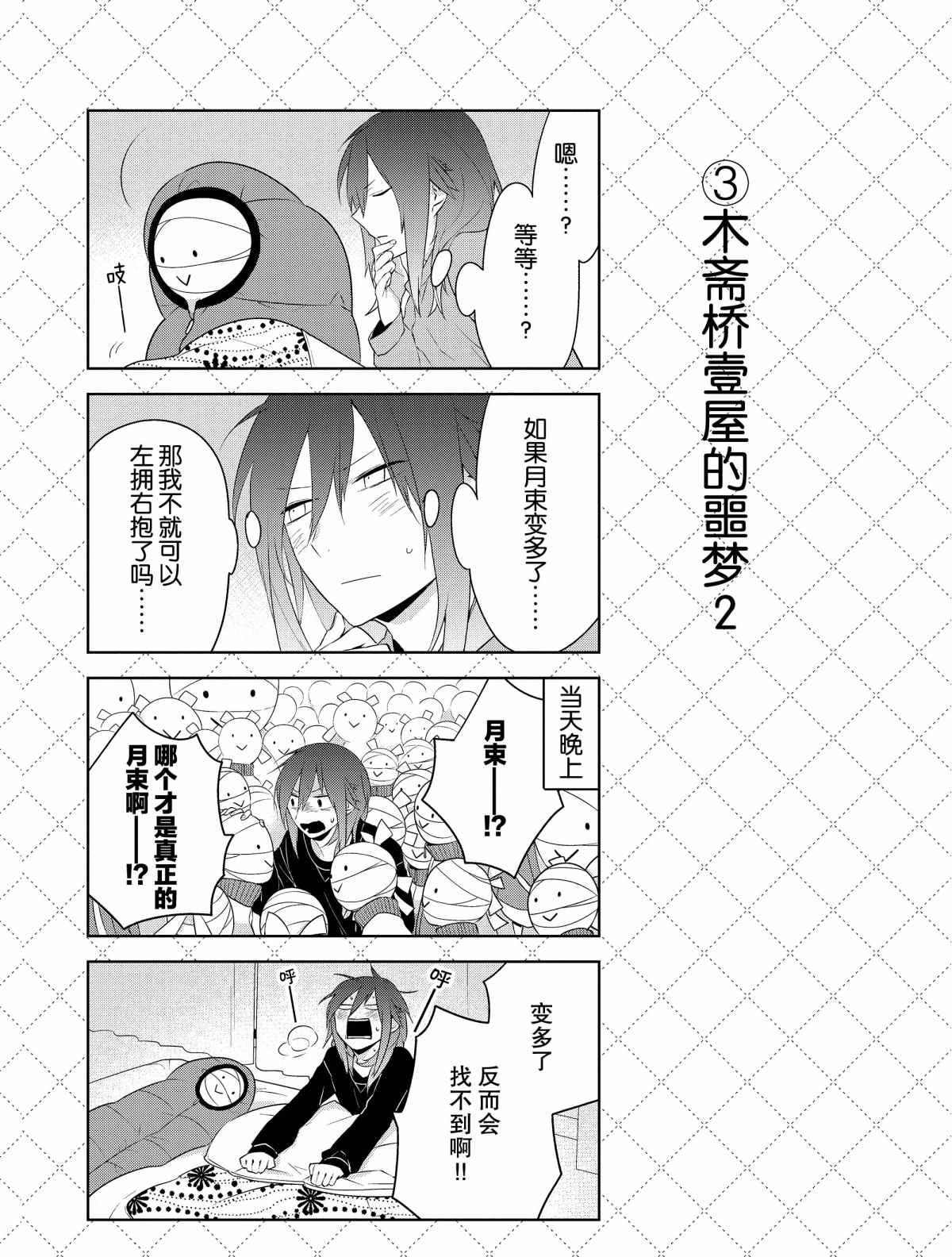 第21.5话 试看版
