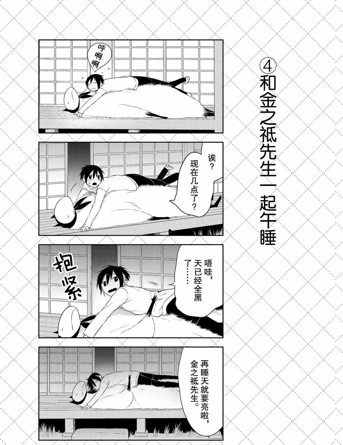 第21.5话 试看版