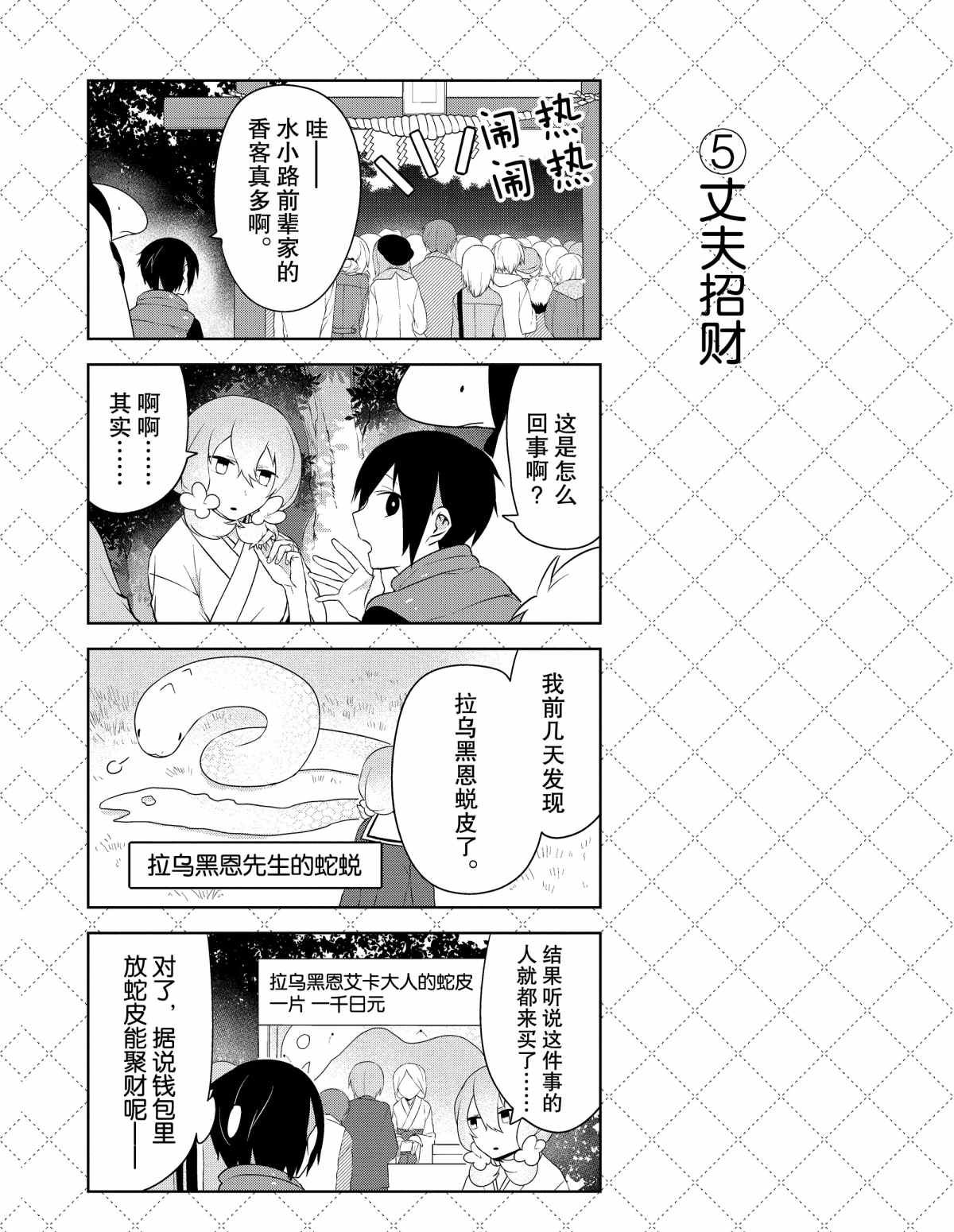 第22话 试看版